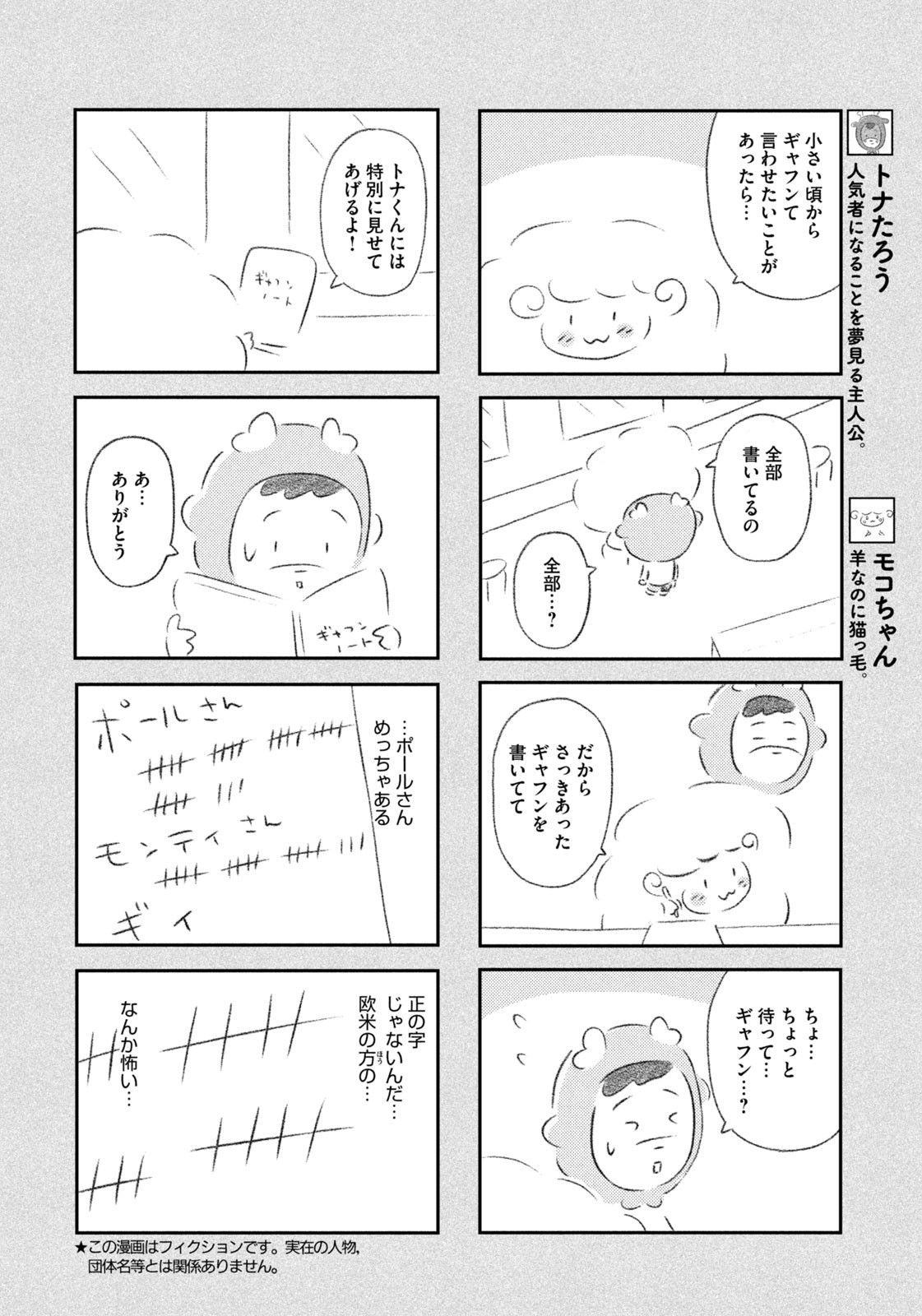 Weekly Morning - 週刊モーニング - Chapter 2023-29 - Page 427