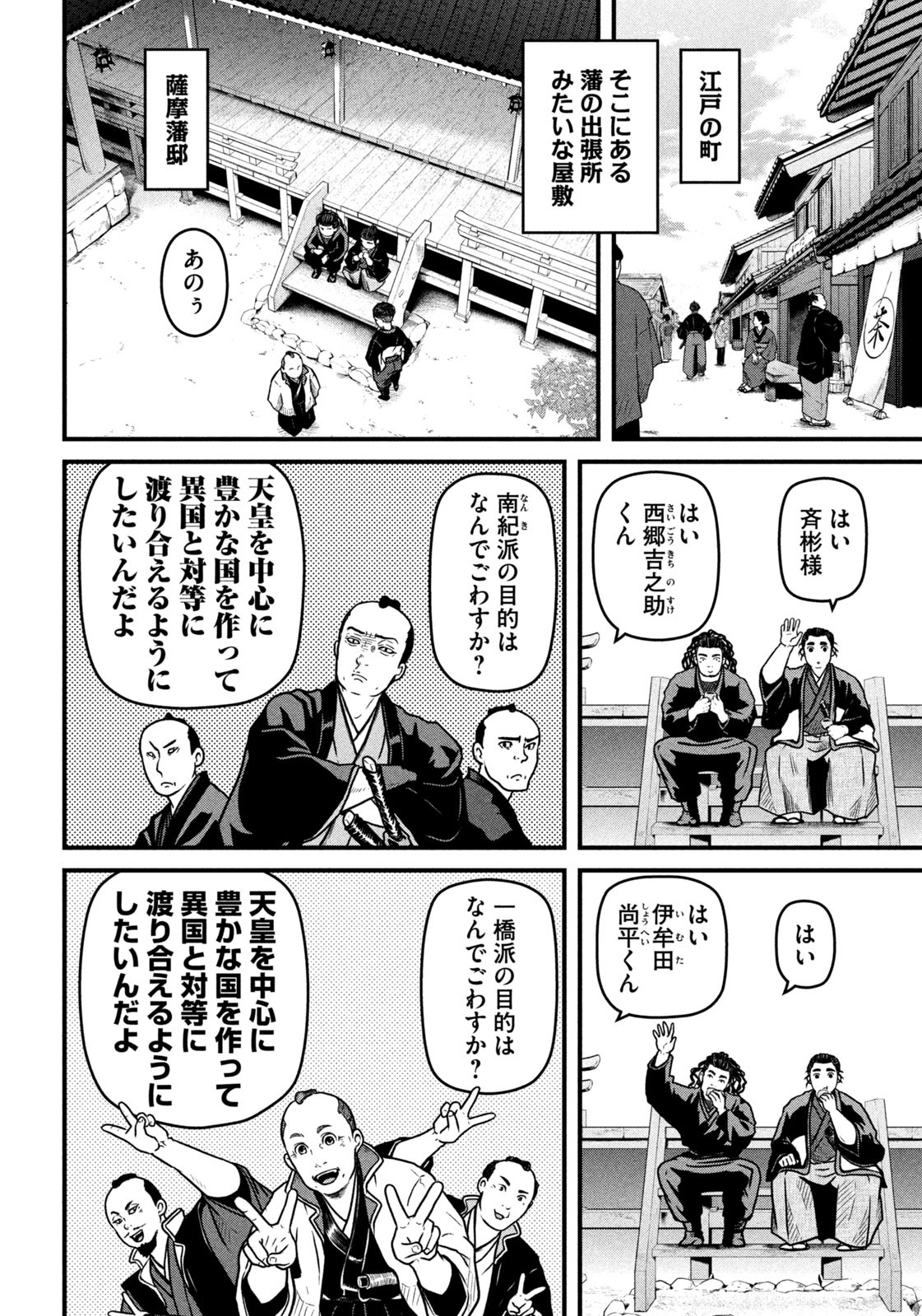 Weekly Morning - 週刊モーニング - Chapter 2023-31 - Page 25