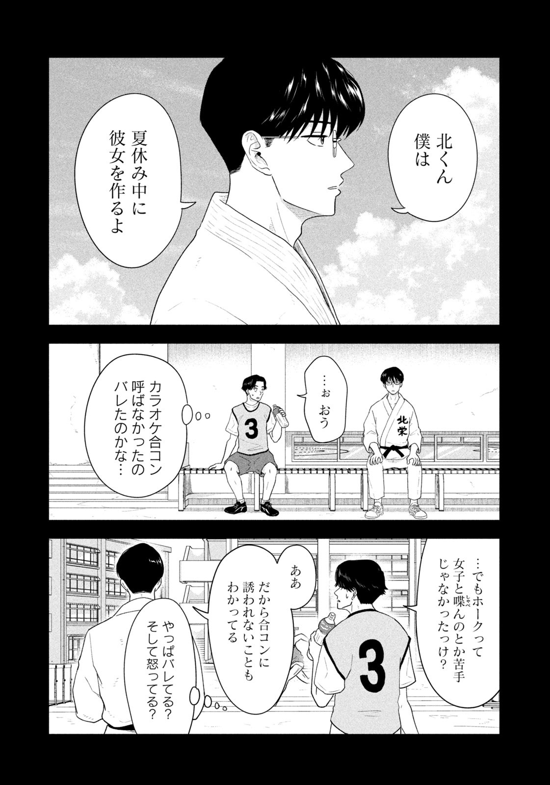 Weekly Morning - 週刊モーニング - Chapter 2023-31 - Page 370