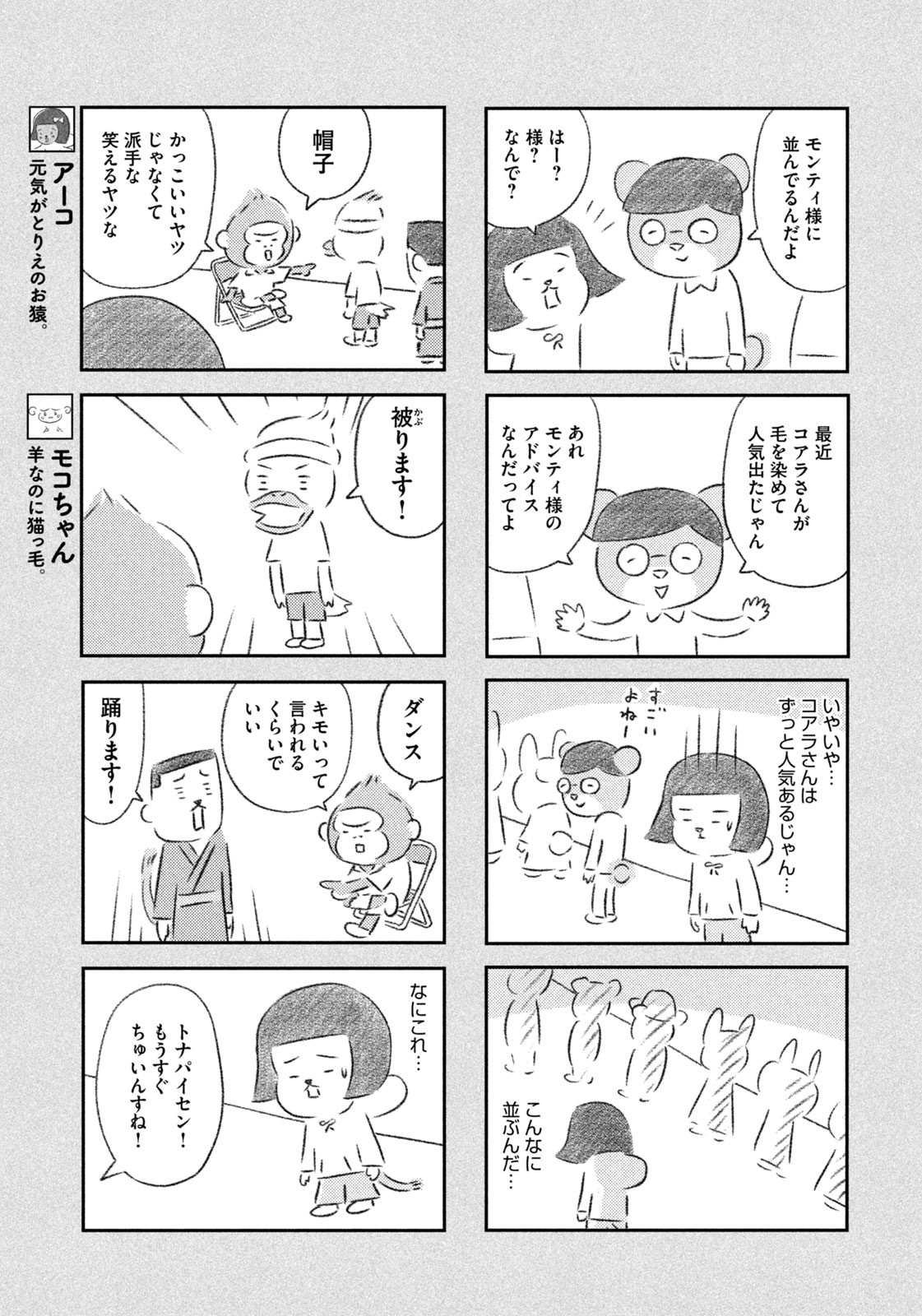 Weekly Morning - 週刊モーニング - Chapter 2023-31 - Page 414