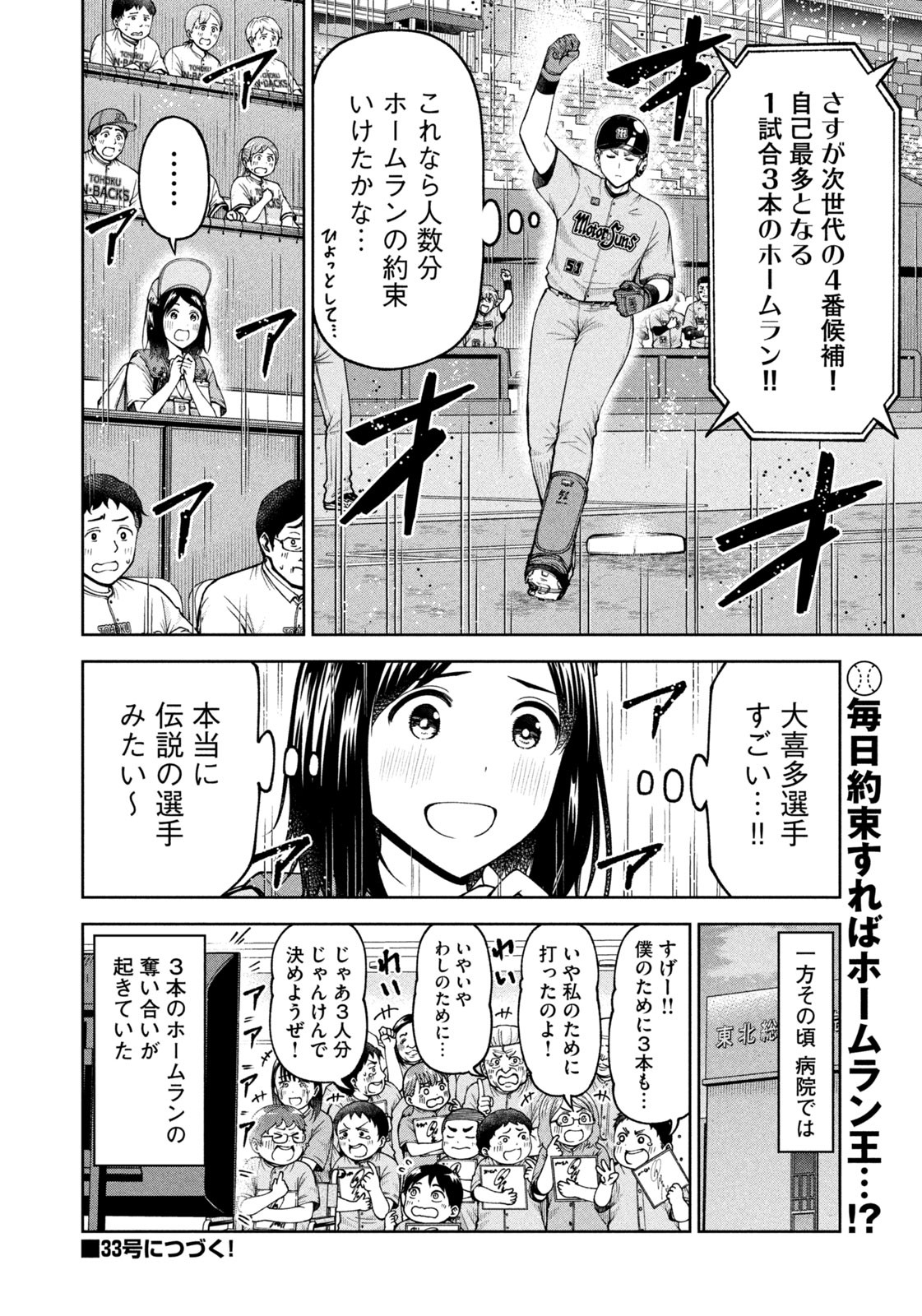 Weekly Morning - 週刊モーニング - Chapter 2023-32 - Page 18