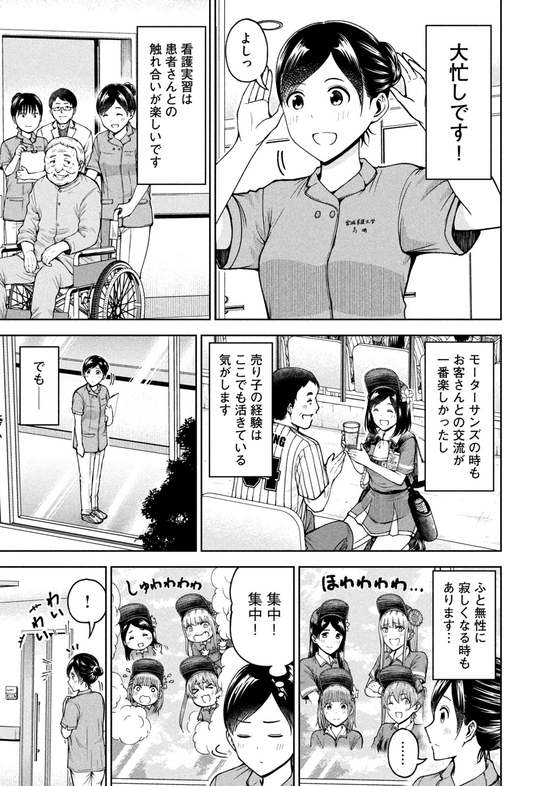 Weekly Morning - 週刊モーニング - Chapter 2023-32 - Page 9