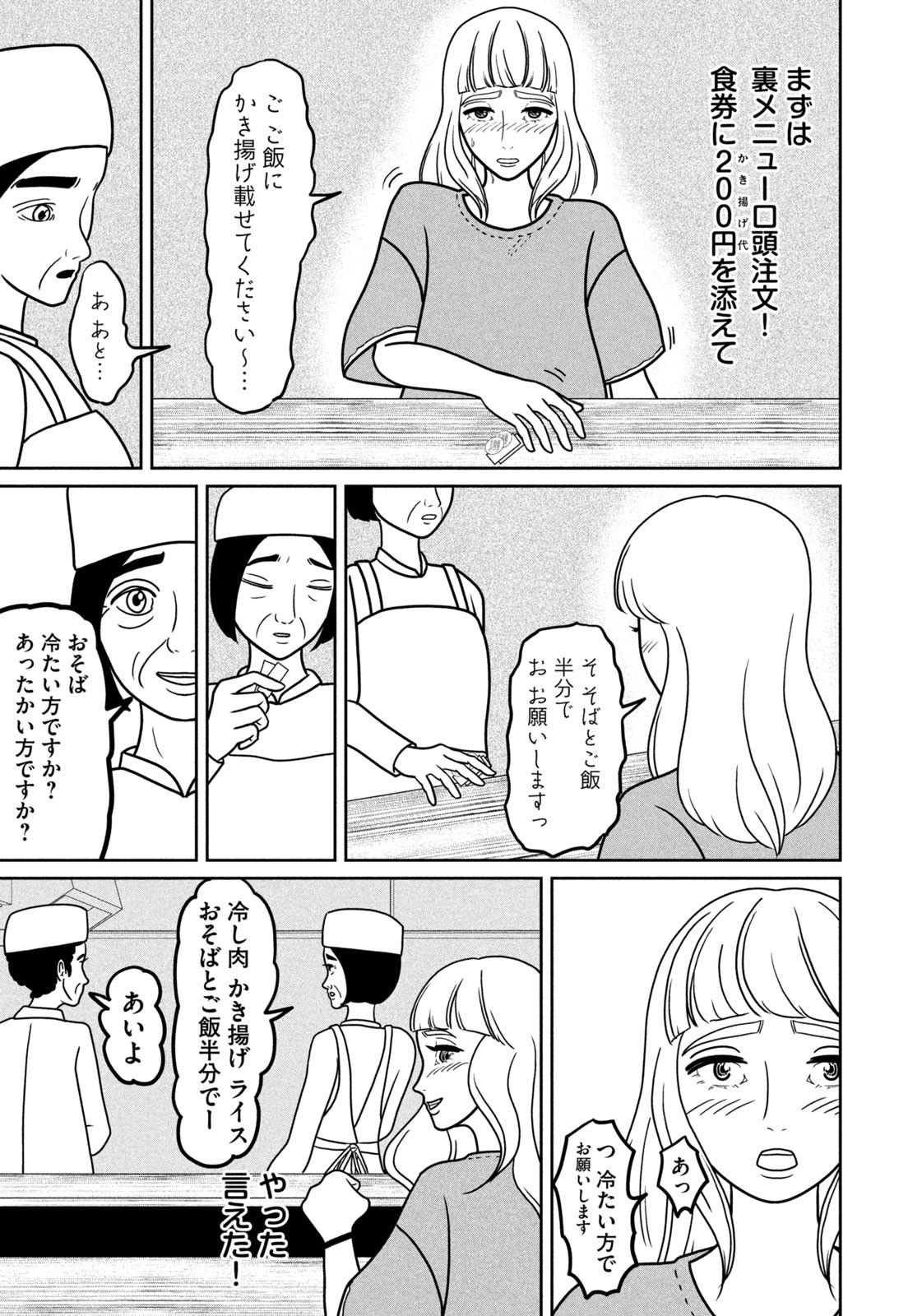 Weekly Morning - 週刊モーニング - Chapter 2023-33 - Page 397