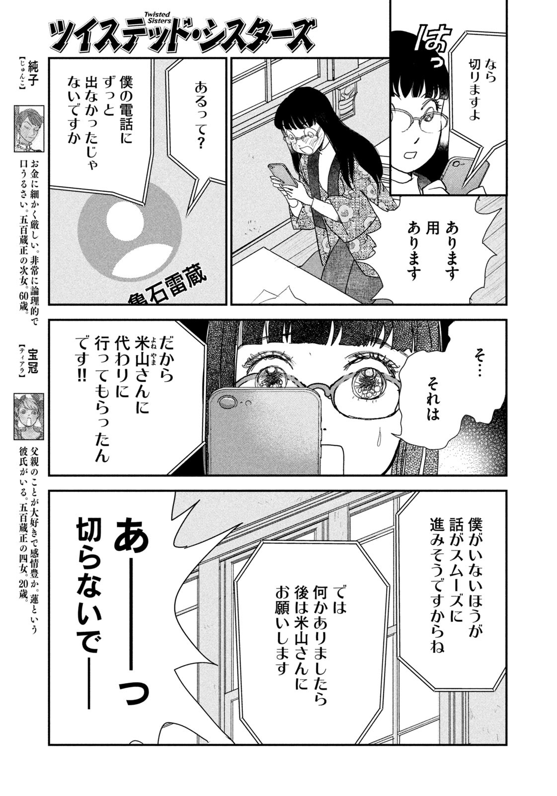 Weekly Morning - 週刊モーニング - Chapter 2023-33 - Page 413