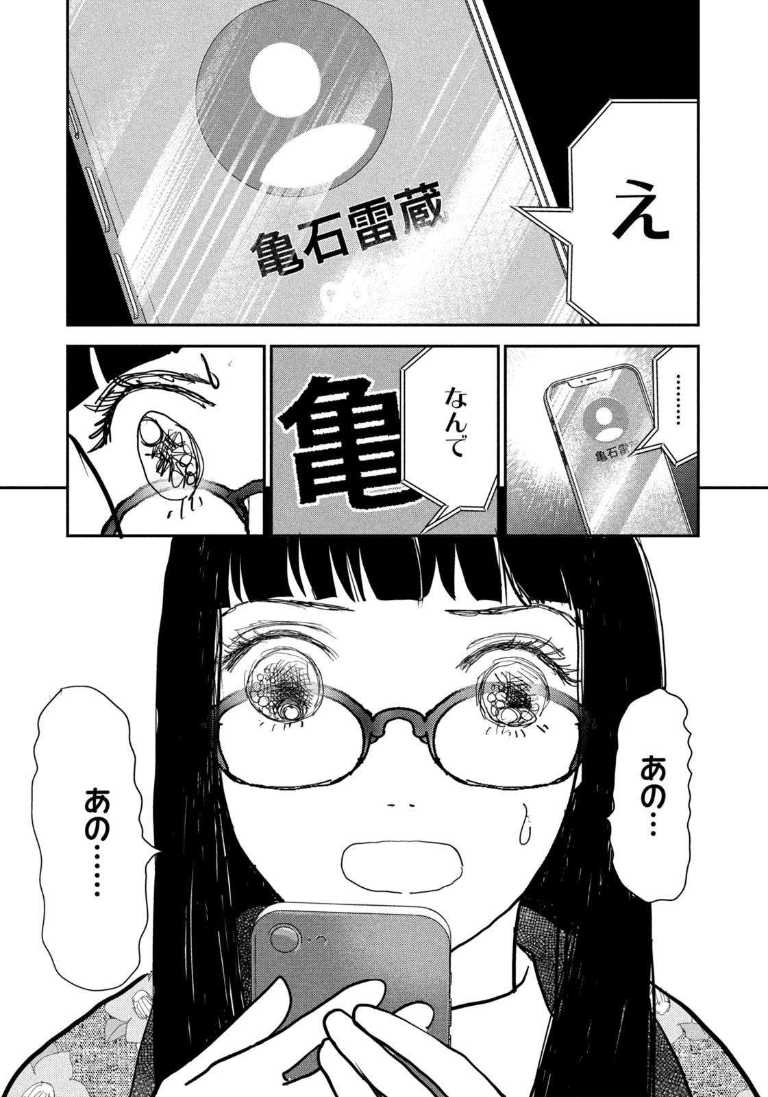 Weekly Morning - 週刊モーニング - Chapter 2023-33 - Page 415