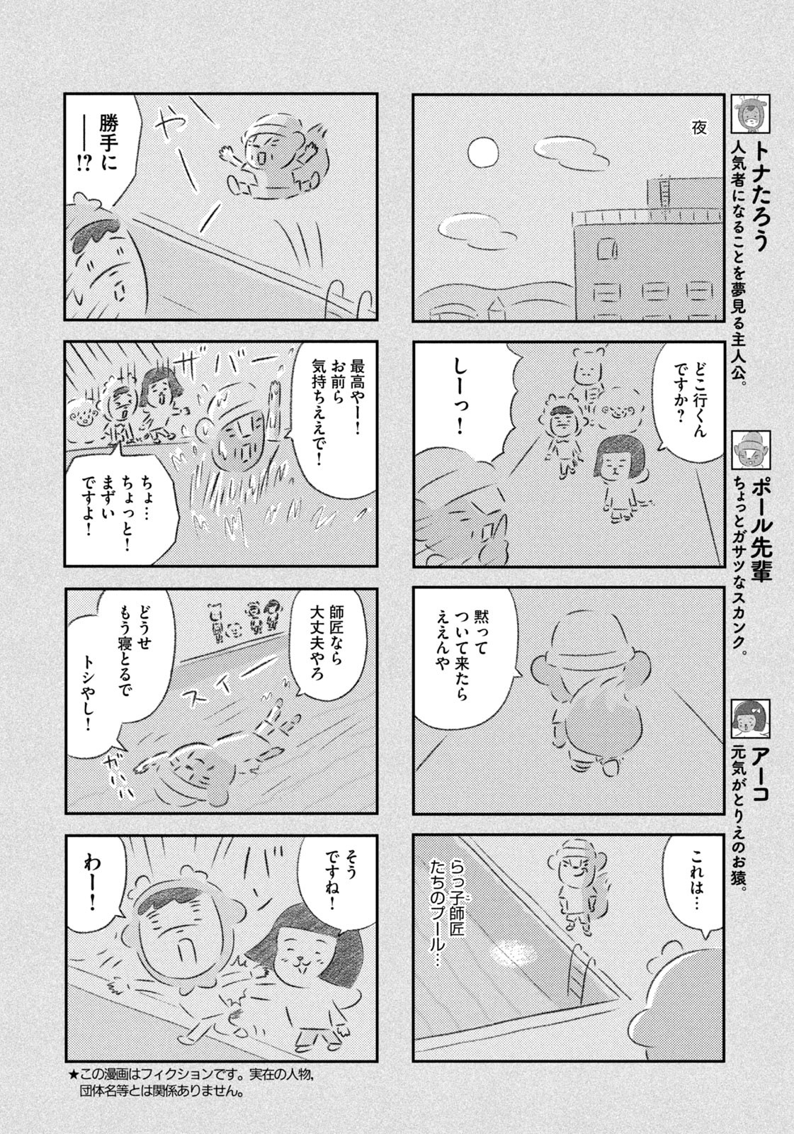 Weekly Morning - 週刊モーニング - Chapter 2023-33 - Page 422