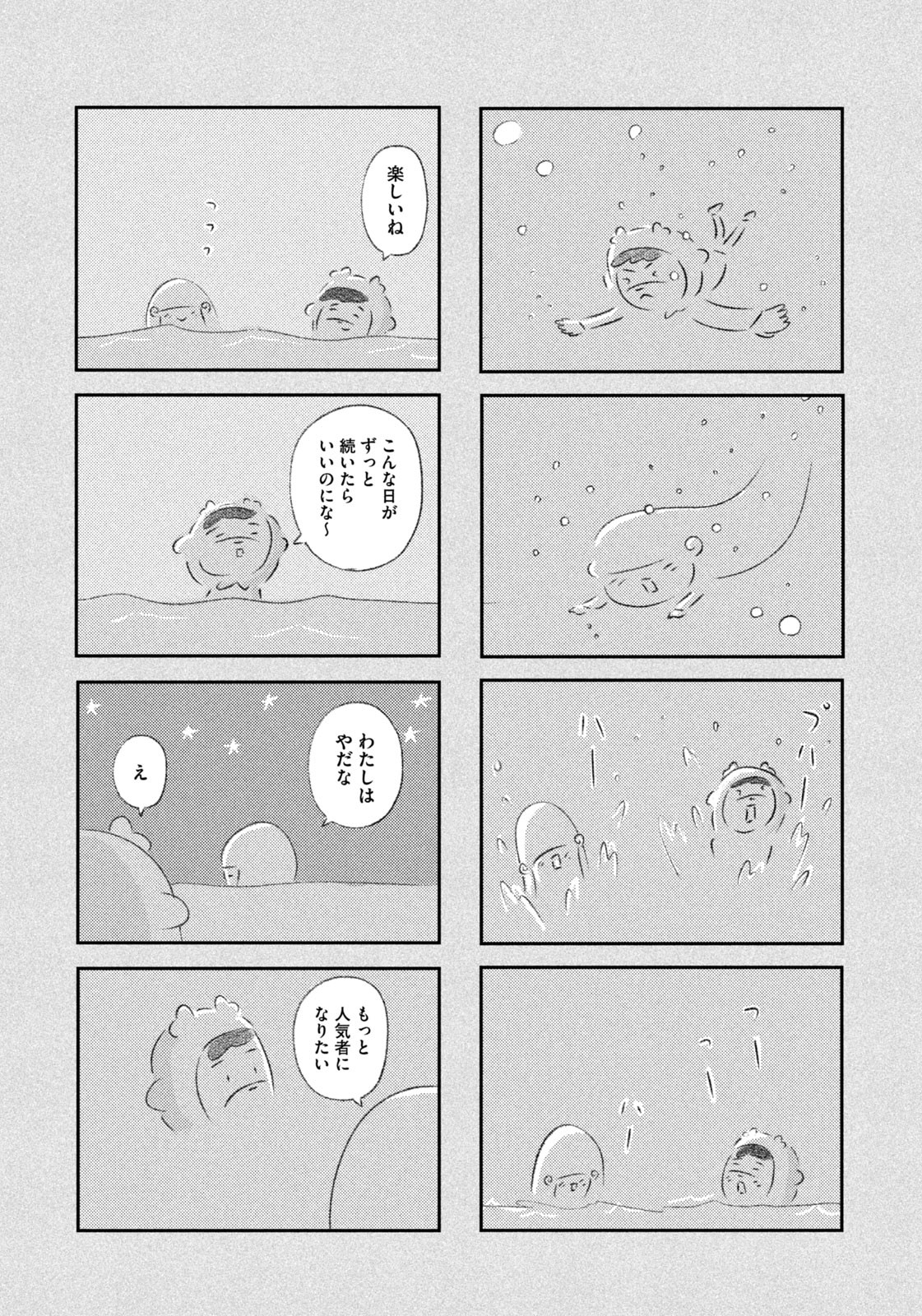 Weekly Morning - 週刊モーニング - Chapter 2023-33 - Page 426