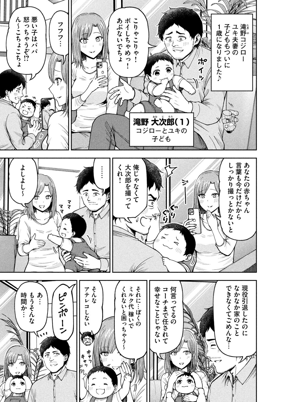 Weekly Morning - 週刊モーニング - Chapter 2023-36-37 - Page 436