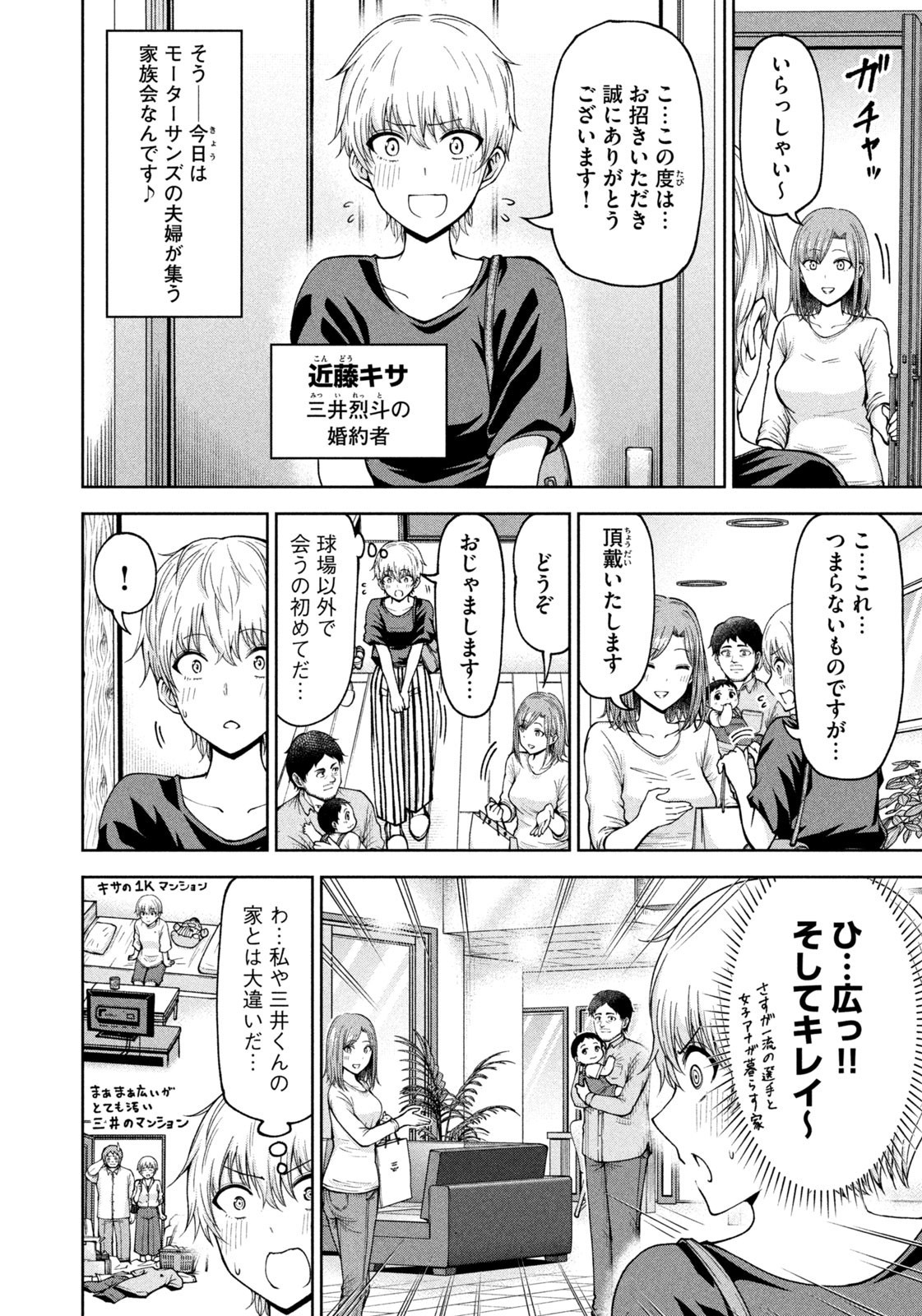 Weekly Morning - 週刊モーニング - Chapter 2023-36-37 - Page 437