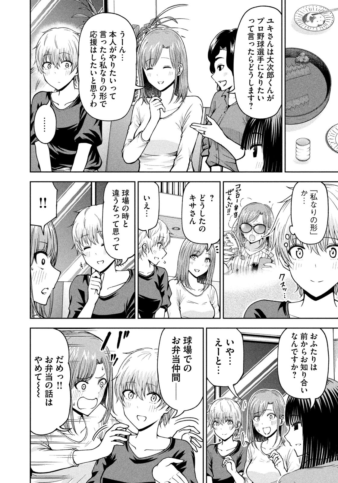 Weekly Morning - 週刊モーニング - Chapter 2023-36-37 - Page 443