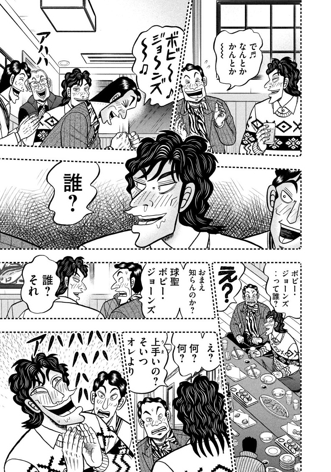 Weekly Morning - 週刊モーニング - Chapter 2023-38 - Page 36