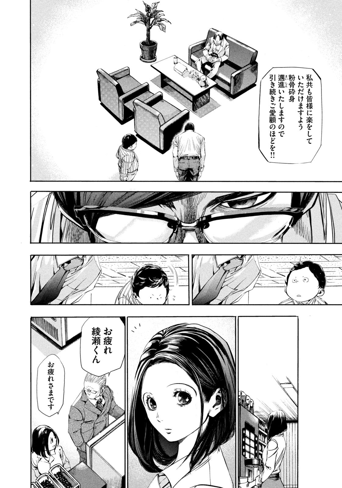 Weekly Morning - 週刊モーニング - Chapter 2023-40 - Page 29