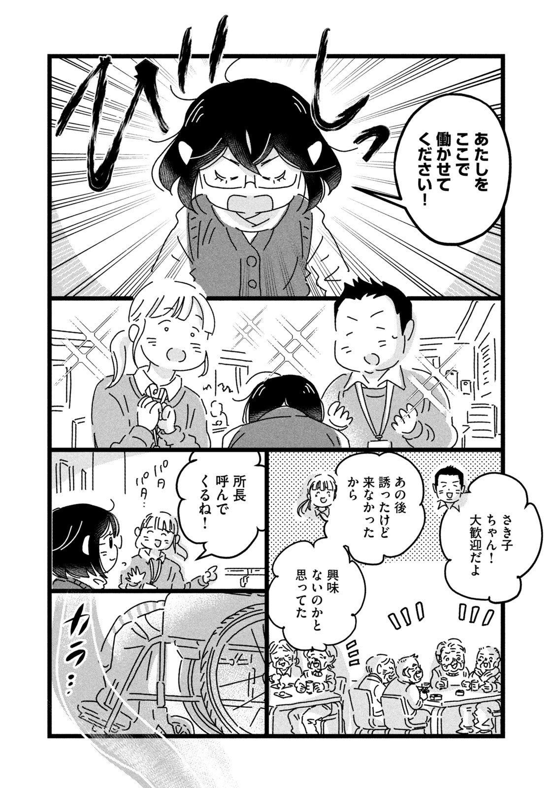 Weekly Morning - 週刊モーニング - Chapter 2023-40 - Page 425