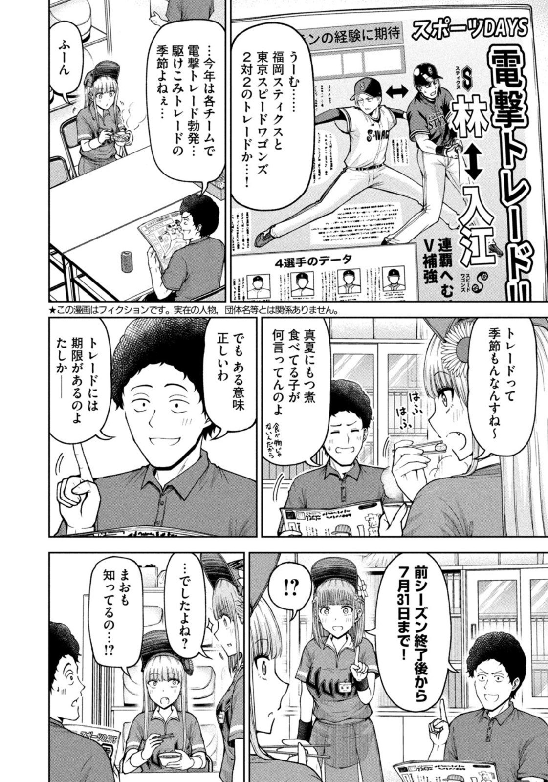 Weekly Morning - 週刊モーニング - Chapter 2023-41 - Page 439