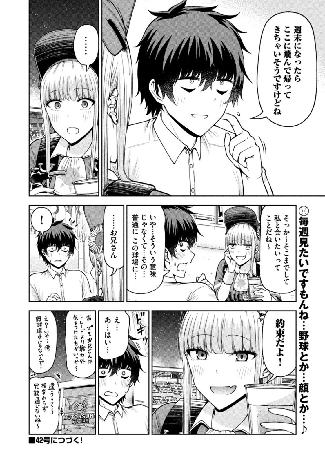 Weekly Morning - 週刊モーニング - Chapter 2023-41 - Page 449