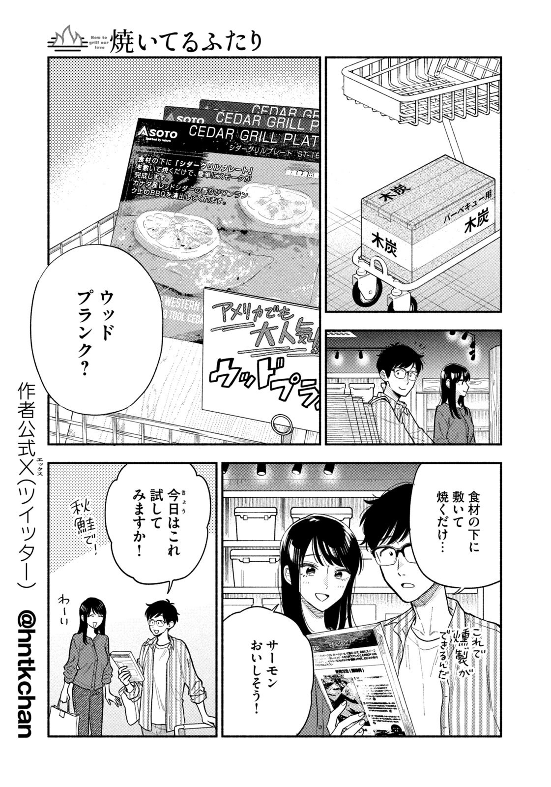 Weekly Morning - 週刊モーニング - Chapter 2023-44 - Page 10