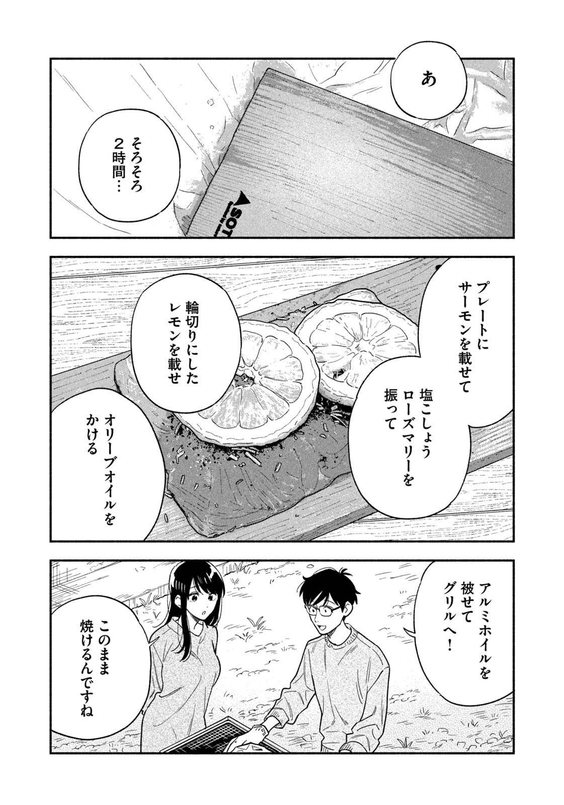 Weekly Morning - 週刊モーニング - Chapter 2023-44 - Page 15