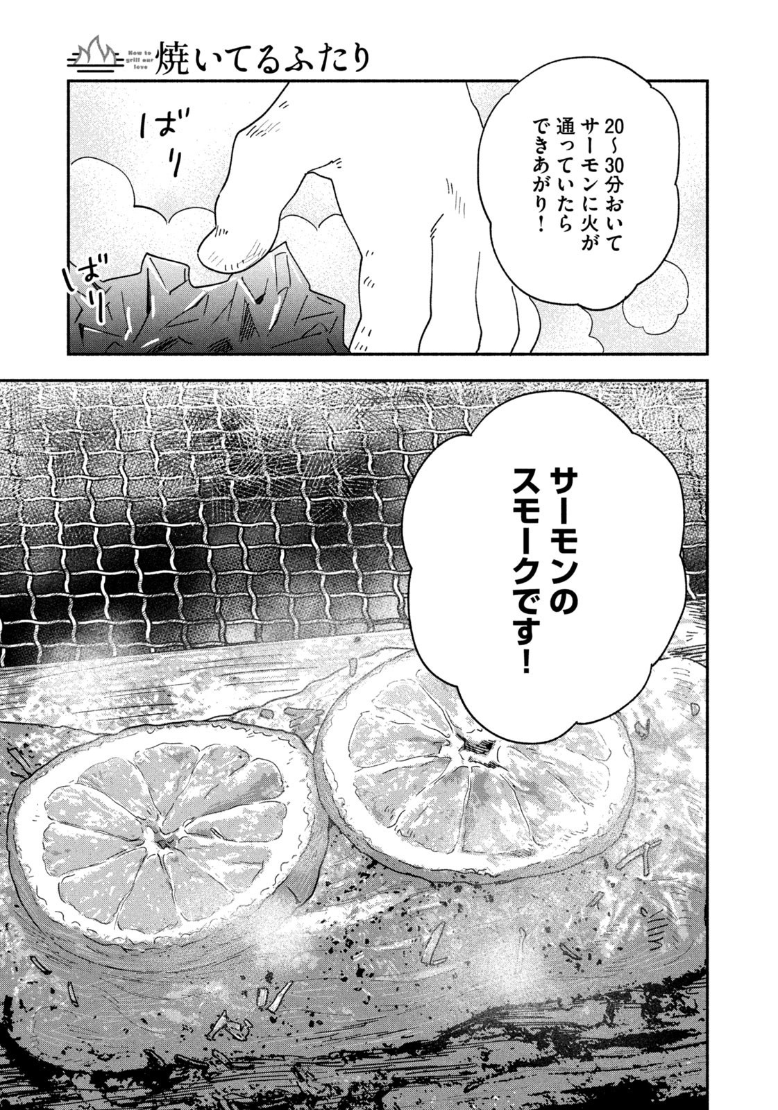 Weekly Morning - 週刊モーニング - Chapter 2023-44 - Page 16