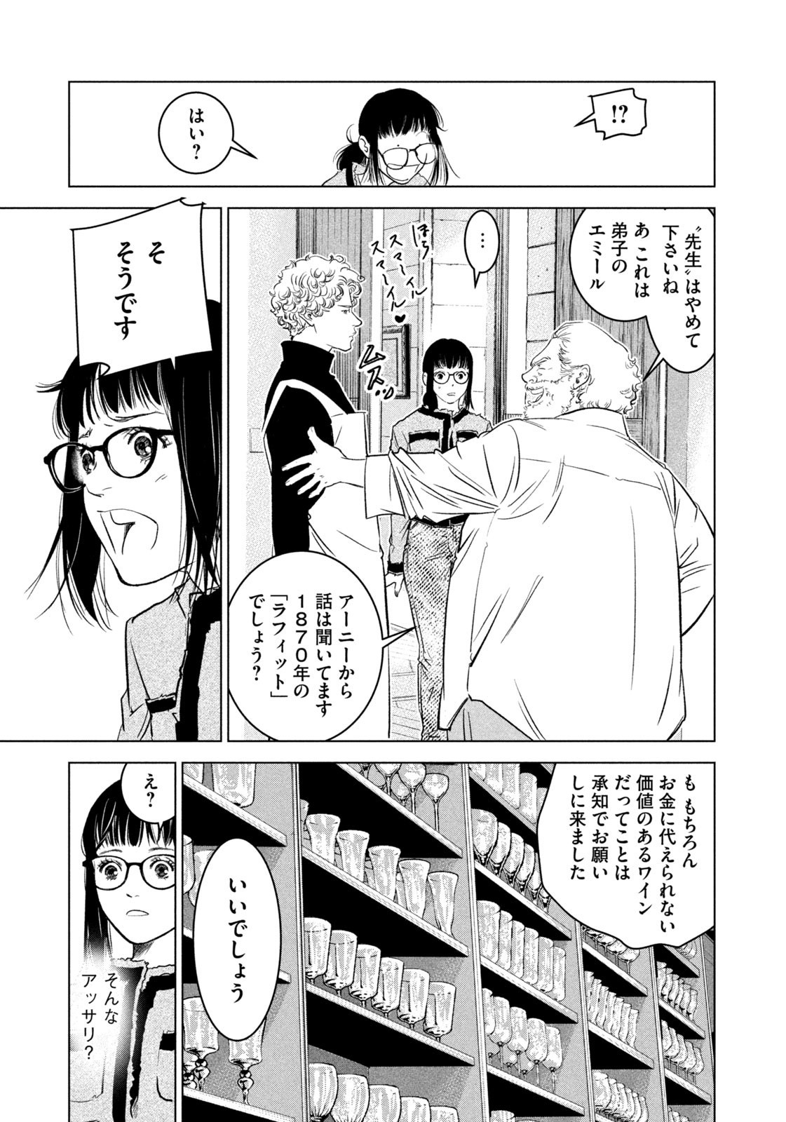 Weekly Morning - 週刊モーニング - Chapter 2023-48 - Page 32