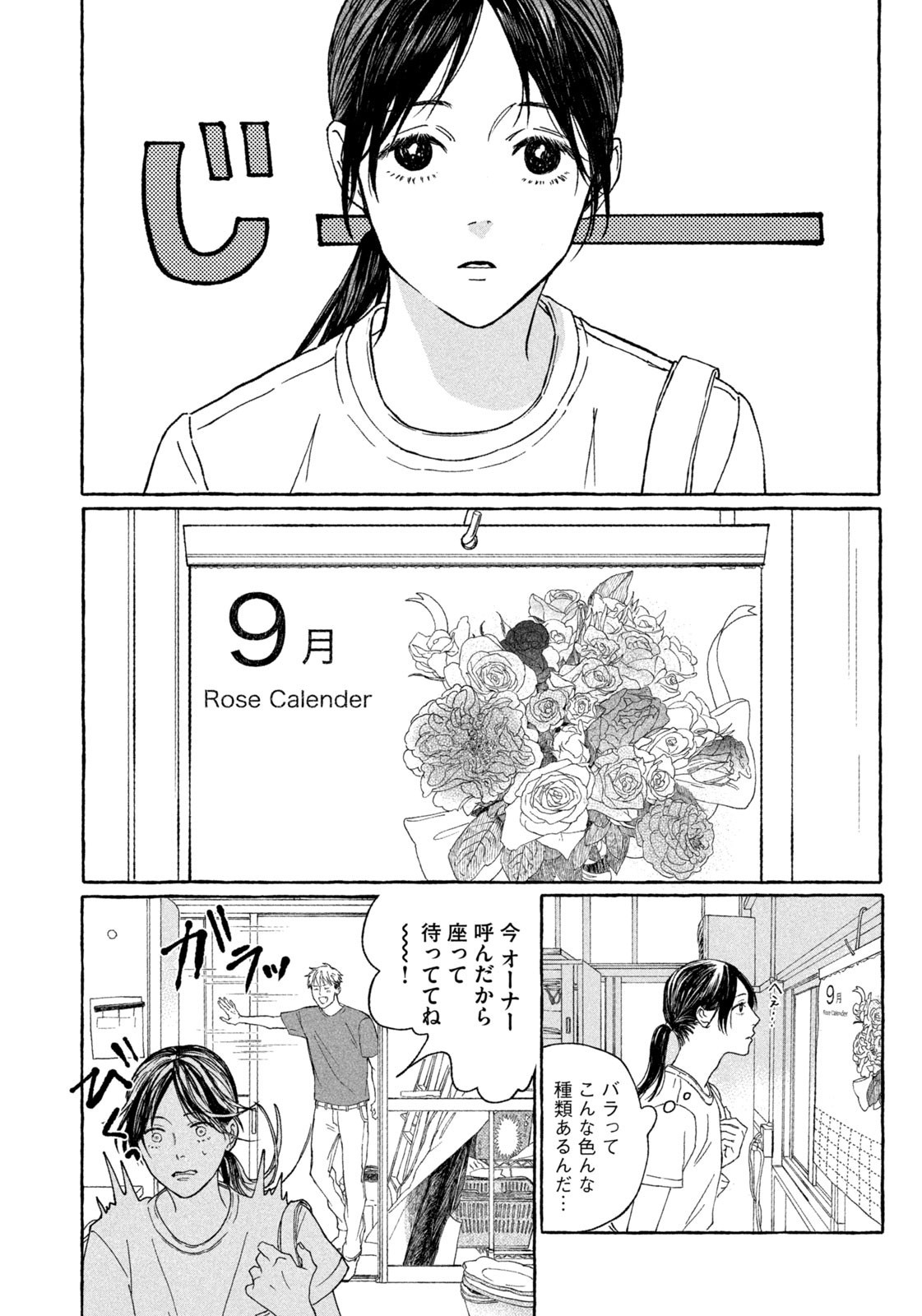 Weekly Morning - 週刊モーニング - Chapter 2023-48 - Page 363