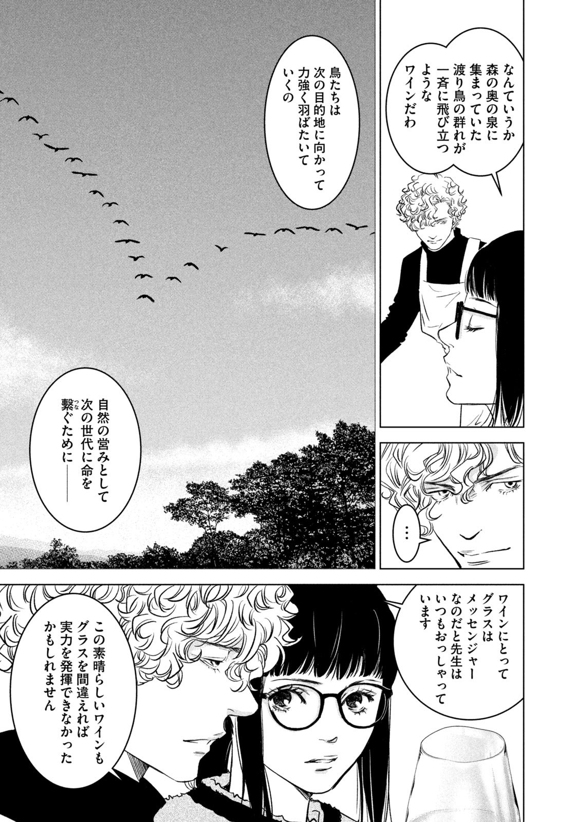 Weekly Morning - 週刊モーニング - Chapter 2023-48 - Page 38