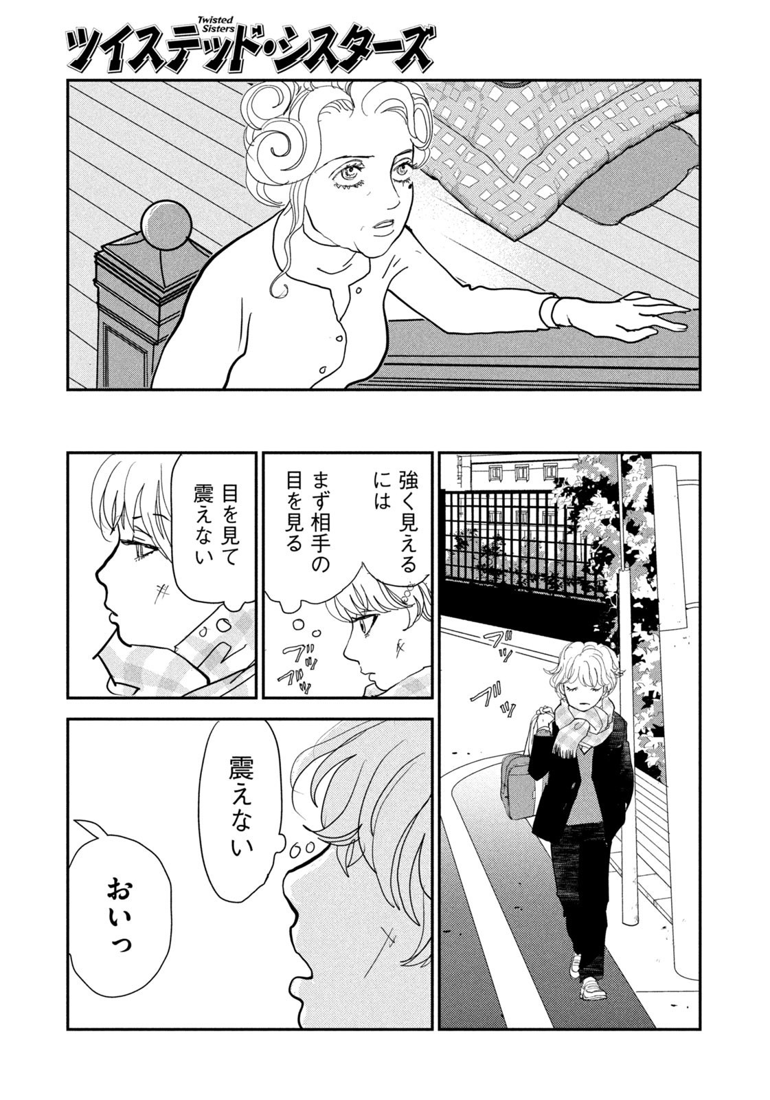 Weekly Morning - 週刊モーニング - Chapter 2023-48 - Page 382