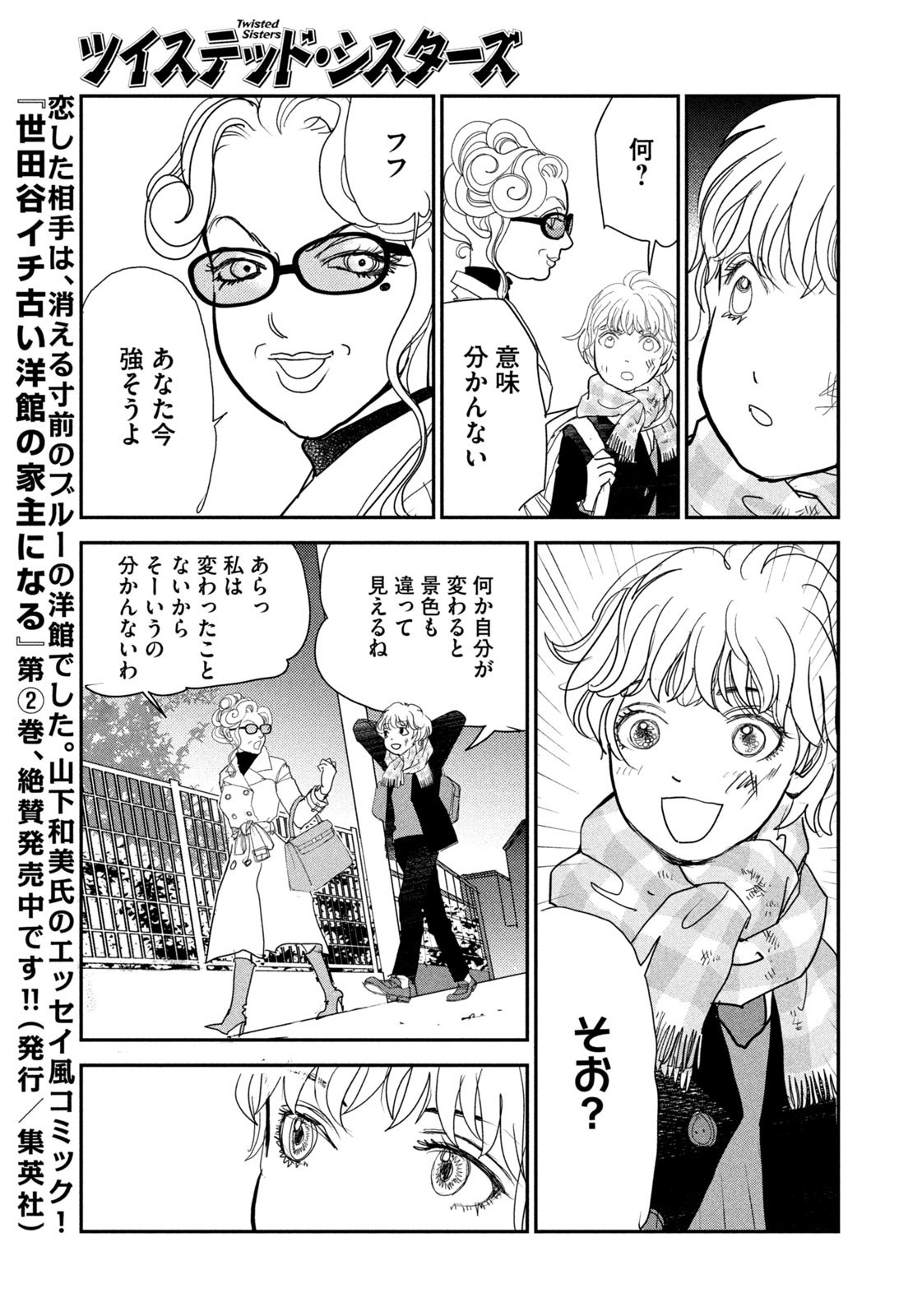 Weekly Morning - 週刊モーニング - Chapter 2023-48 - Page 388