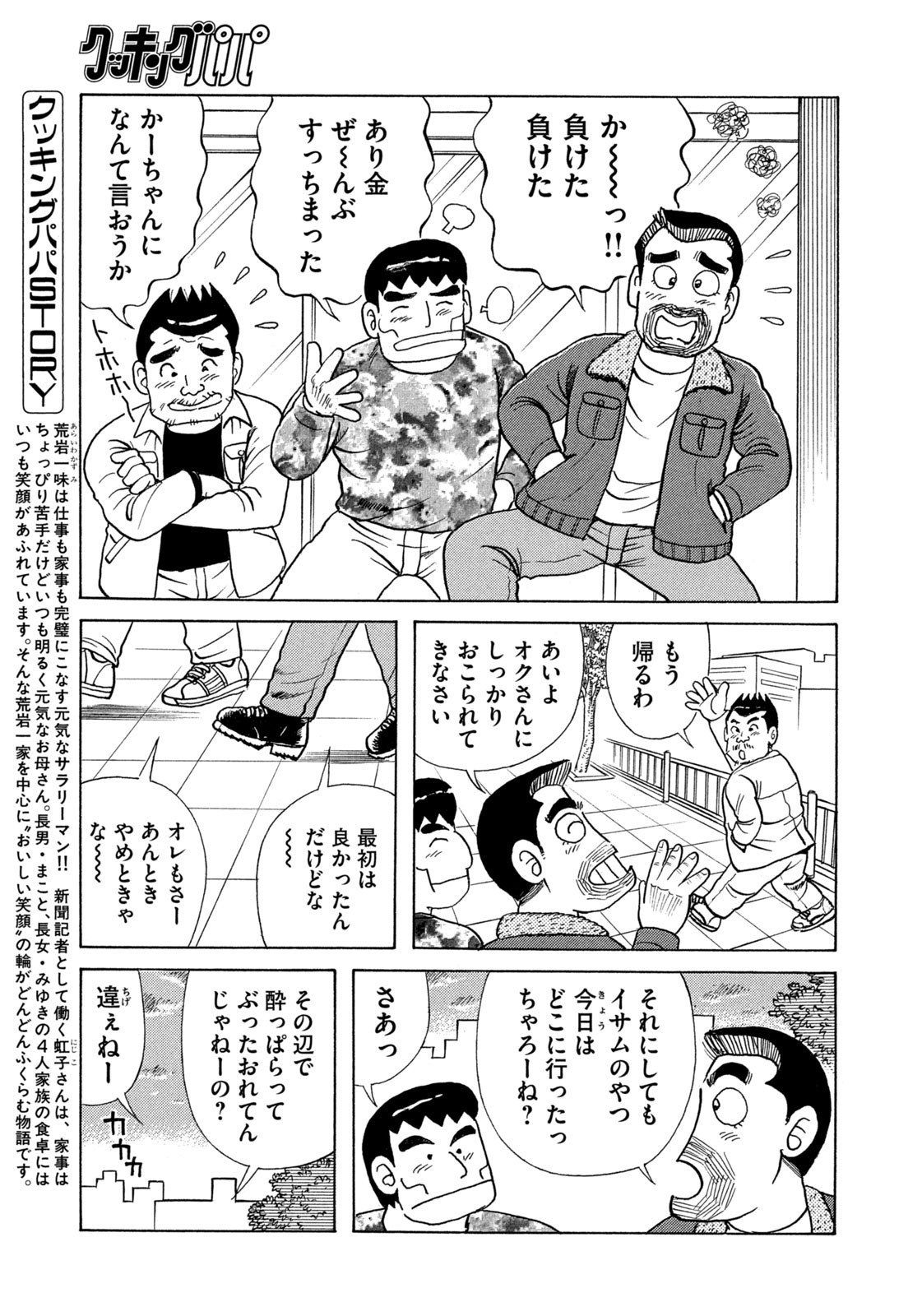 Weekly Morning - 週刊モーニング - Chapter 2023-48 - Page 394