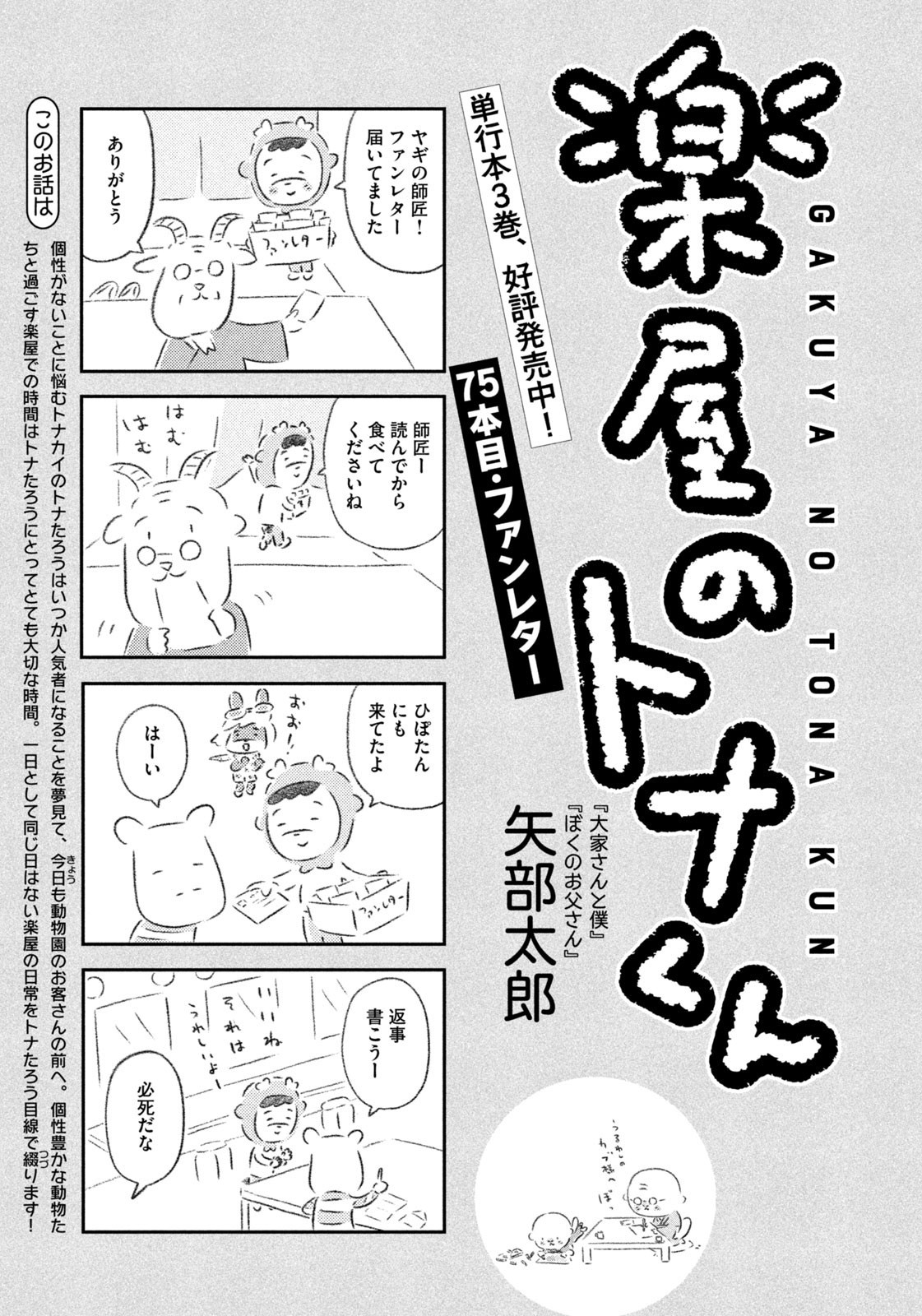 Weekly Morning - 週刊モーニング - Chapter 2023-48 - Page 410