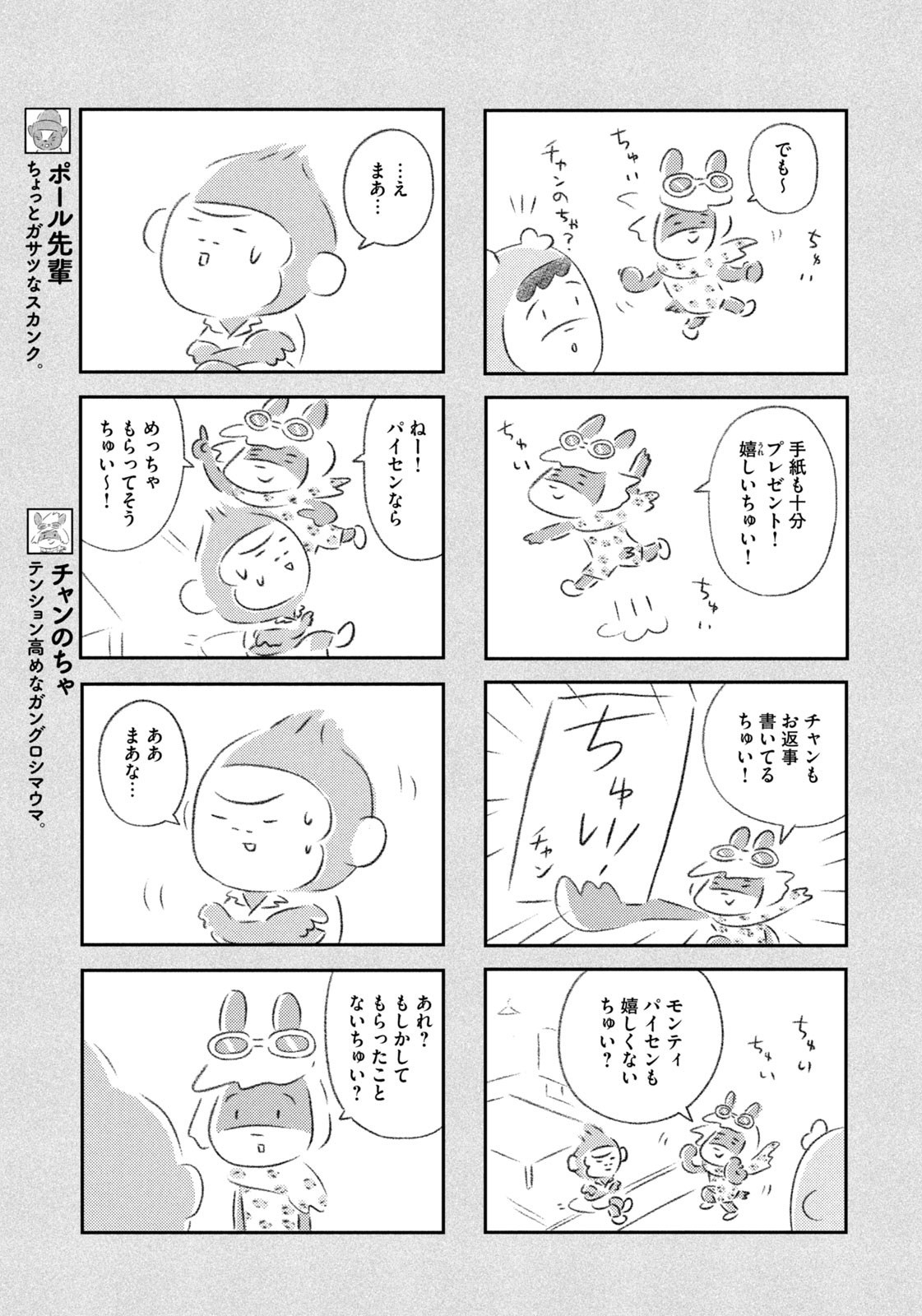 Weekly Morning - 週刊モーニング - Chapter 2023-48 - Page 412