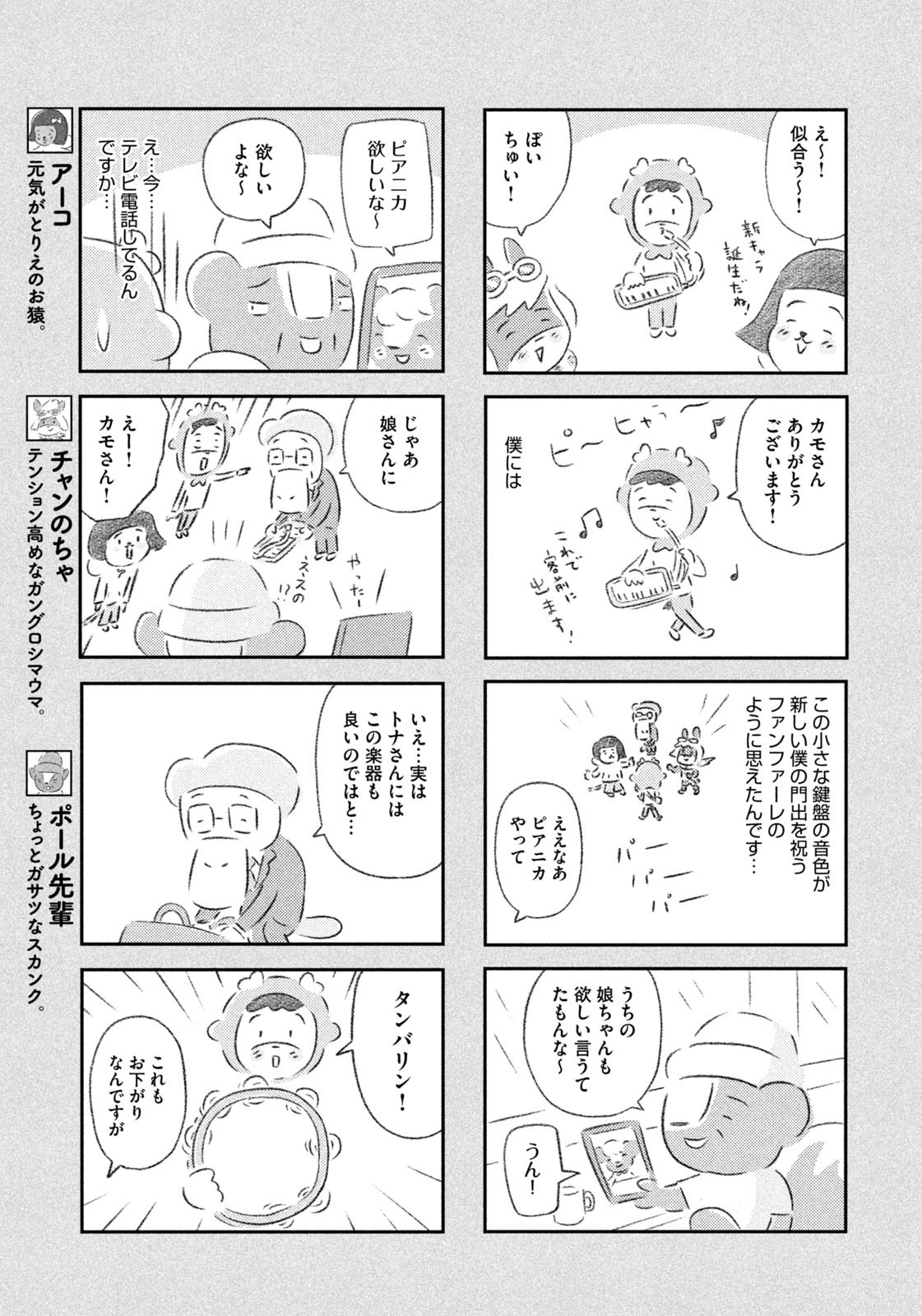 Weekly Morning - 週刊モーニング - Chapter 2023-49 - Page 430