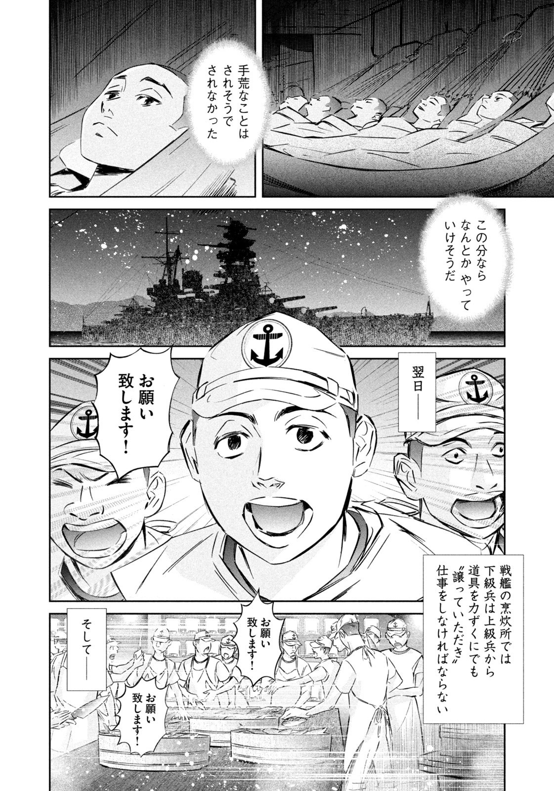 Weekly Morning - 週刊モーニング - Chapter 2023-49 - Page 7