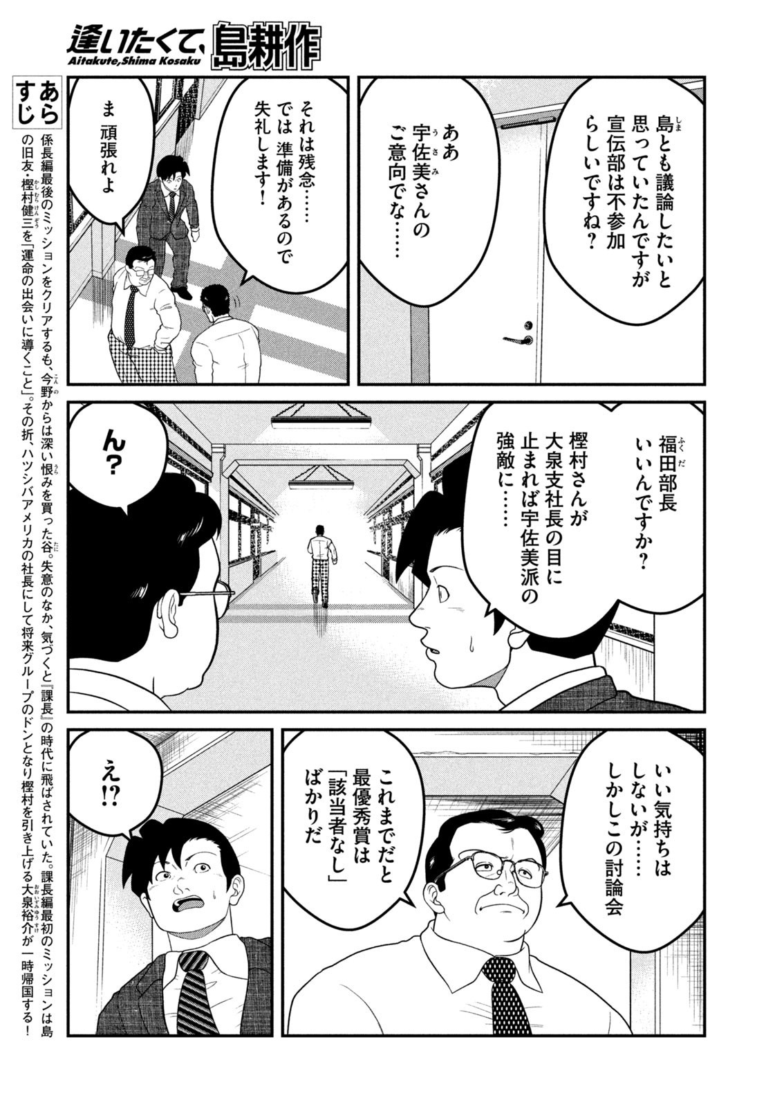 Weekly Morning - 週刊モーニング - Chapter 2023-50 - Page 432