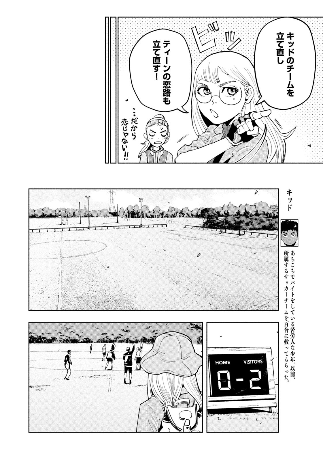 Weekly Morning - 週刊モーニング - Chapter 2023-50 - Page 9