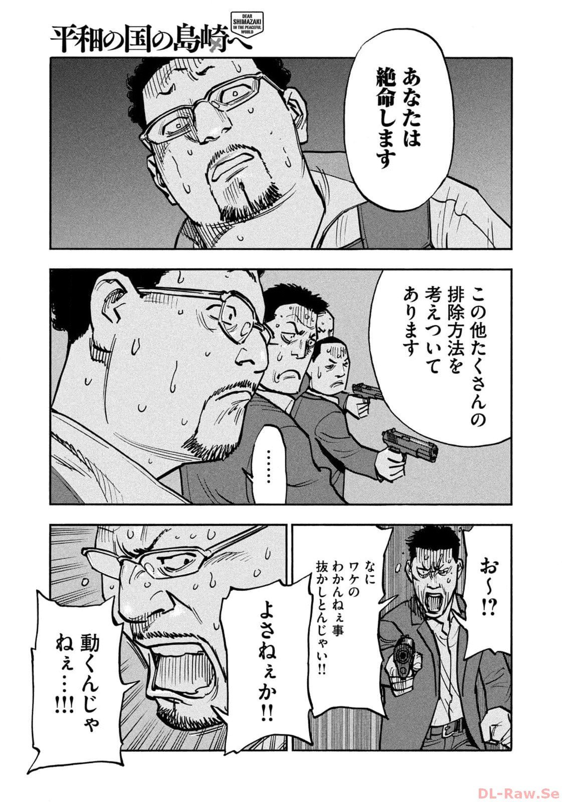 Weekly Morning - 週刊モーニング - Chapter 2023-51 - Page 34