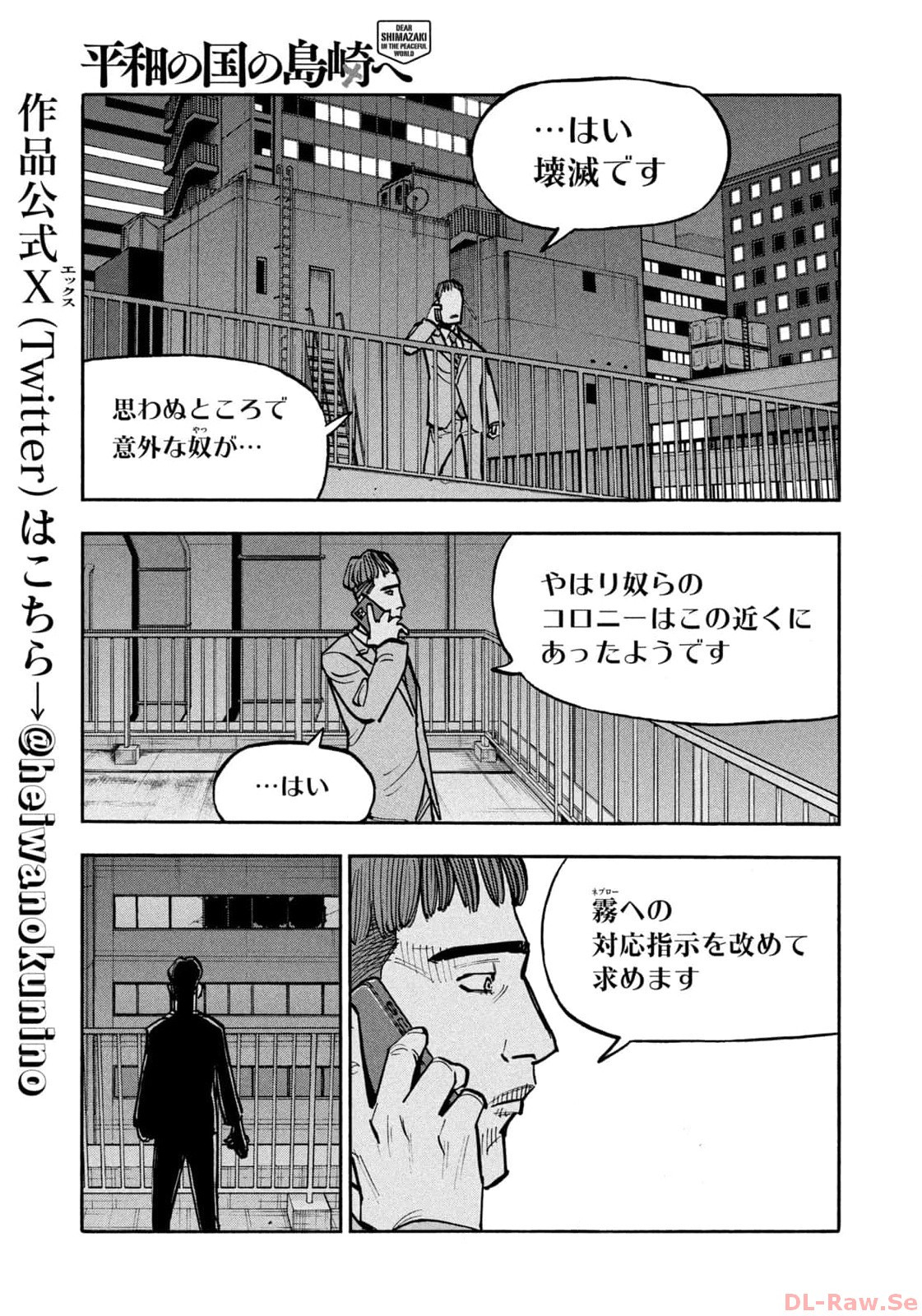 Weekly Morning - 週刊モーニング - Chapter 2023-51 - Page 40