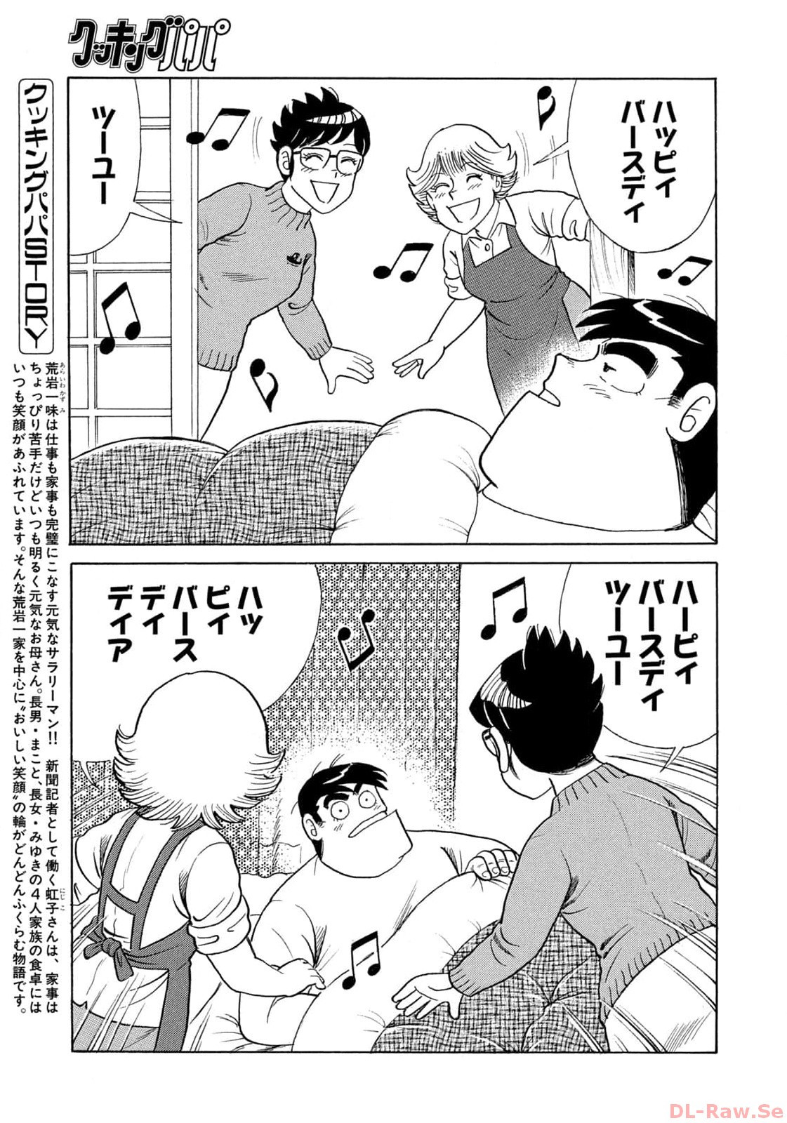 Weekly Morning - 週刊モーニング - Chapter 2023-51 - Page 408