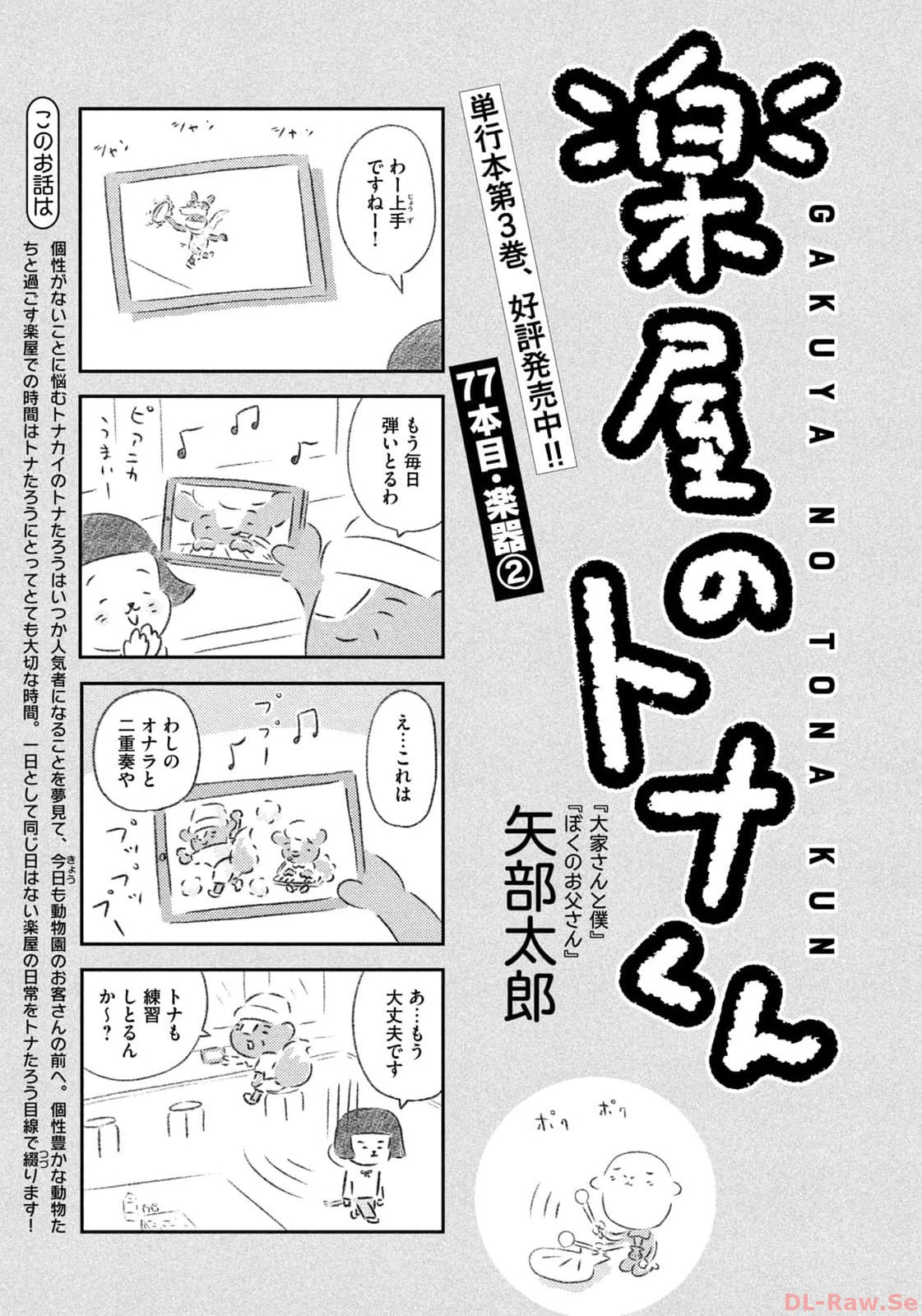 Weekly Morning - 週刊モーニング - Chapter 2023-51 - Page 424