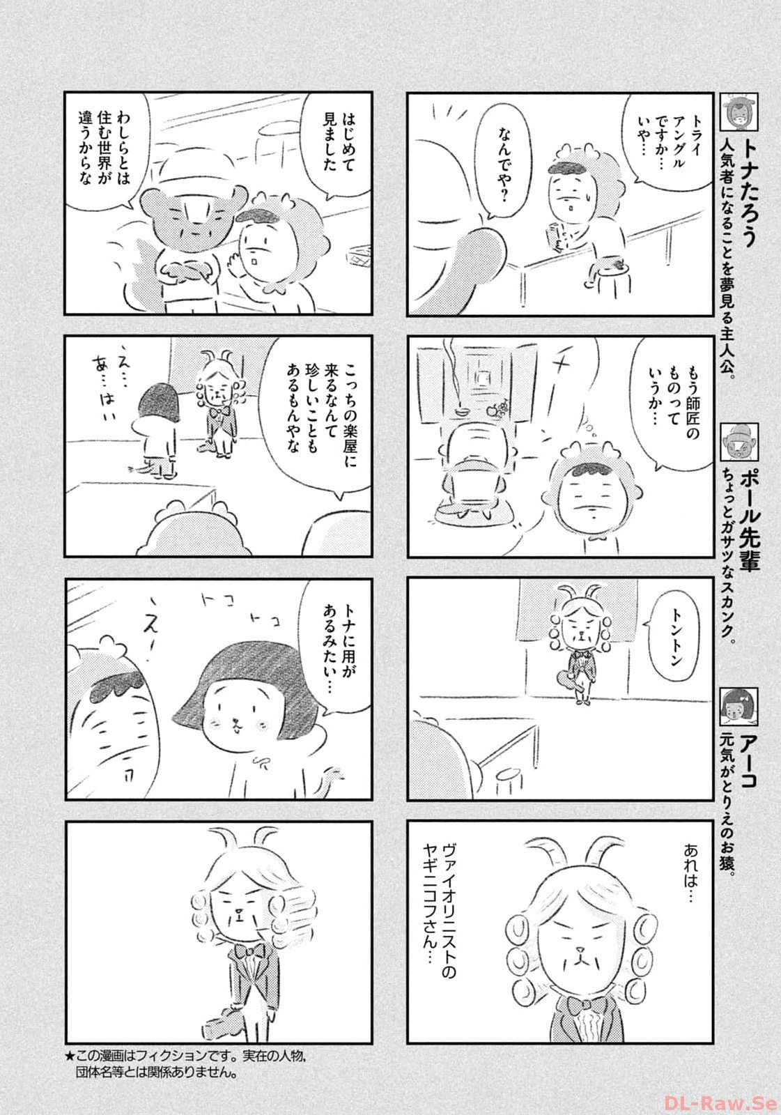 Weekly Morning - 週刊モーニング - Chapter 2023-51 - Page 425