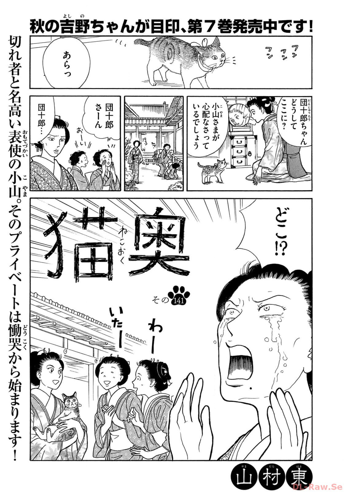 Weekly Morning - 週刊モーニング - Chapter 2023-51 - Page 44