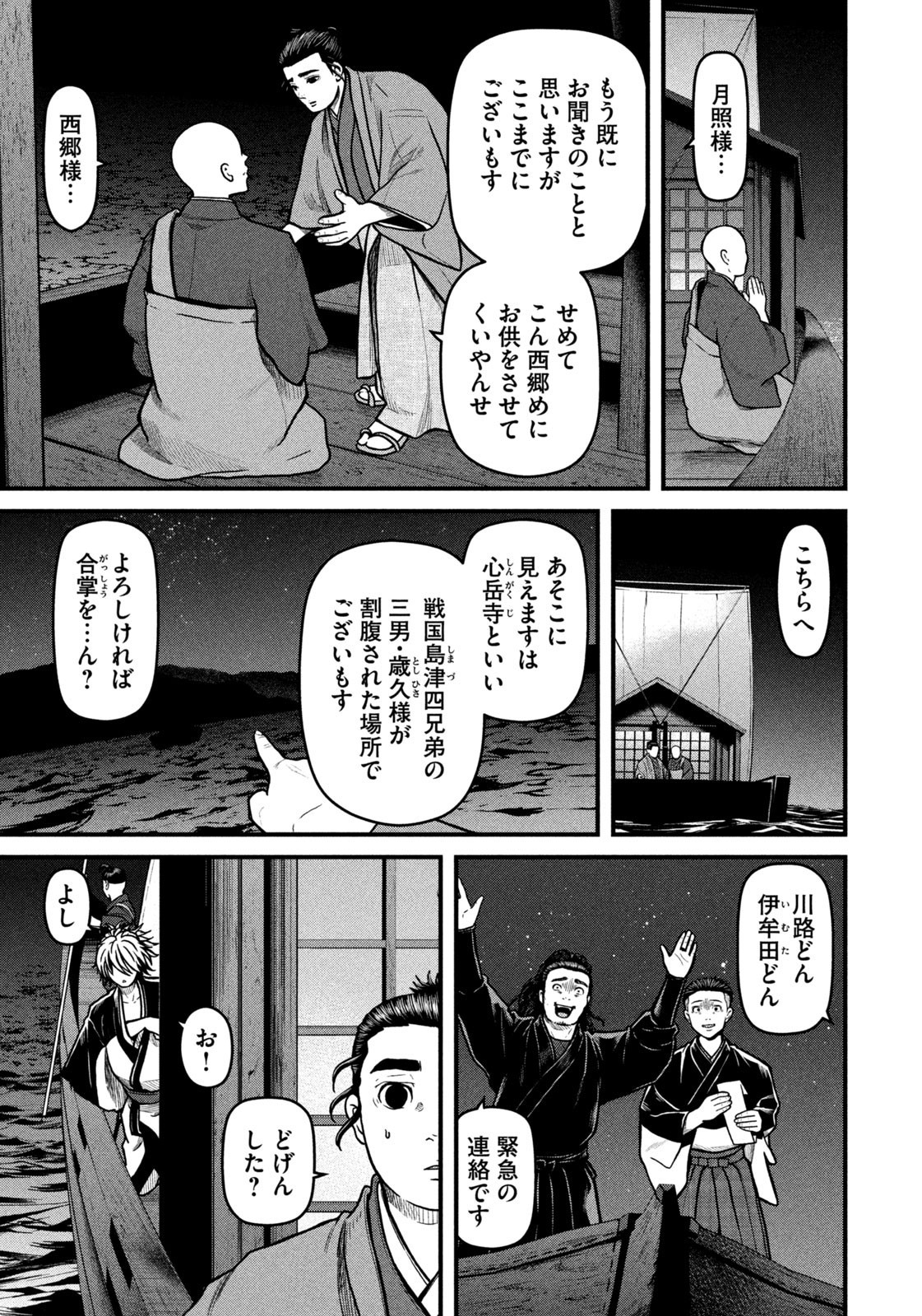 Weekly Morning - 週刊モーニング - Chapter 2023-53 - Page 19