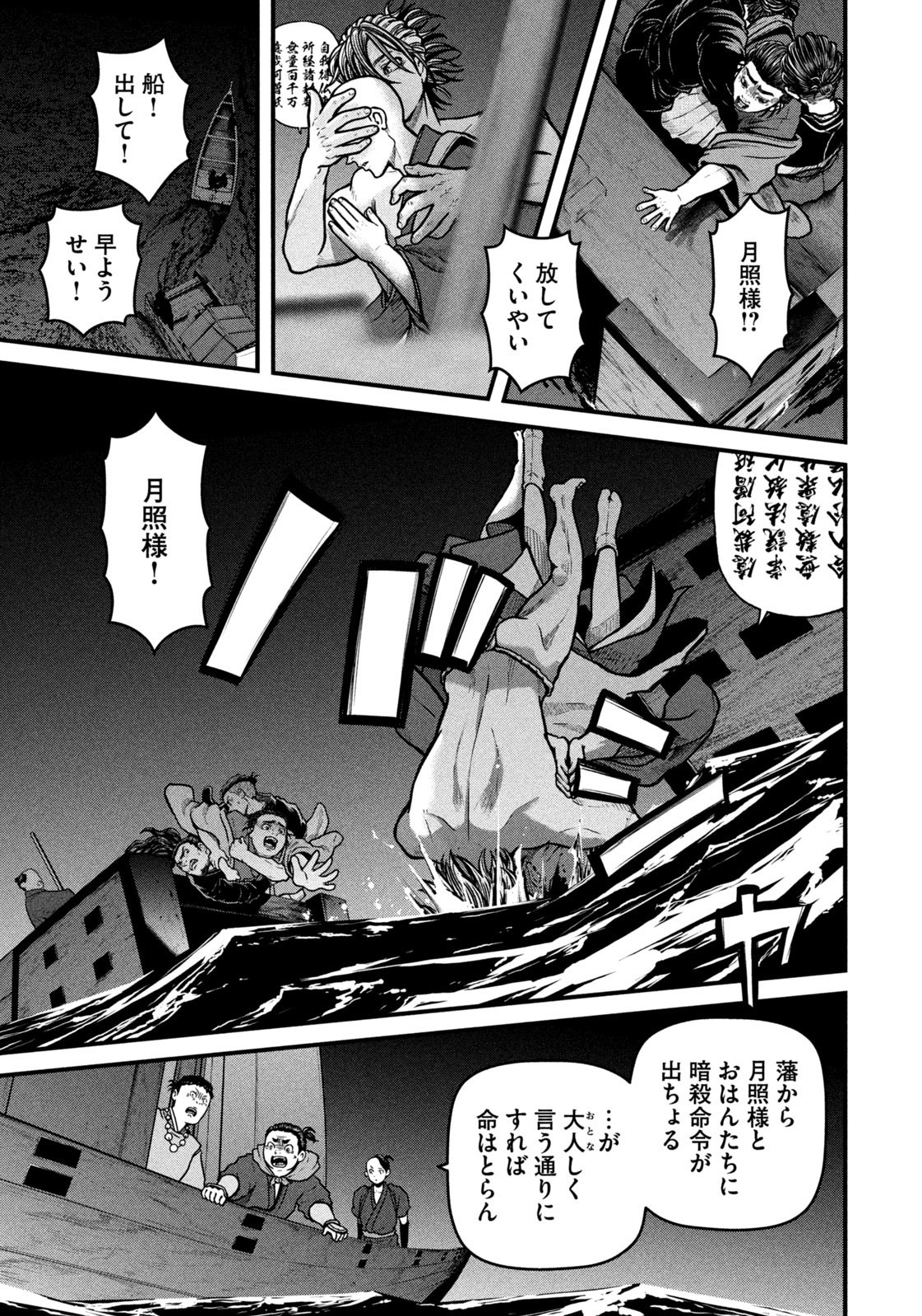 Weekly Morning - 週刊モーニング - Chapter 2023-53 - Page 21