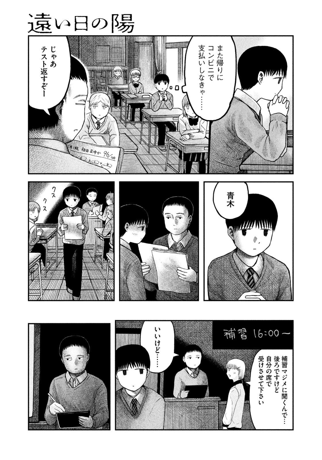 Weekly Morning - 週刊モーニング - Chapter 2023-53 - Page 395