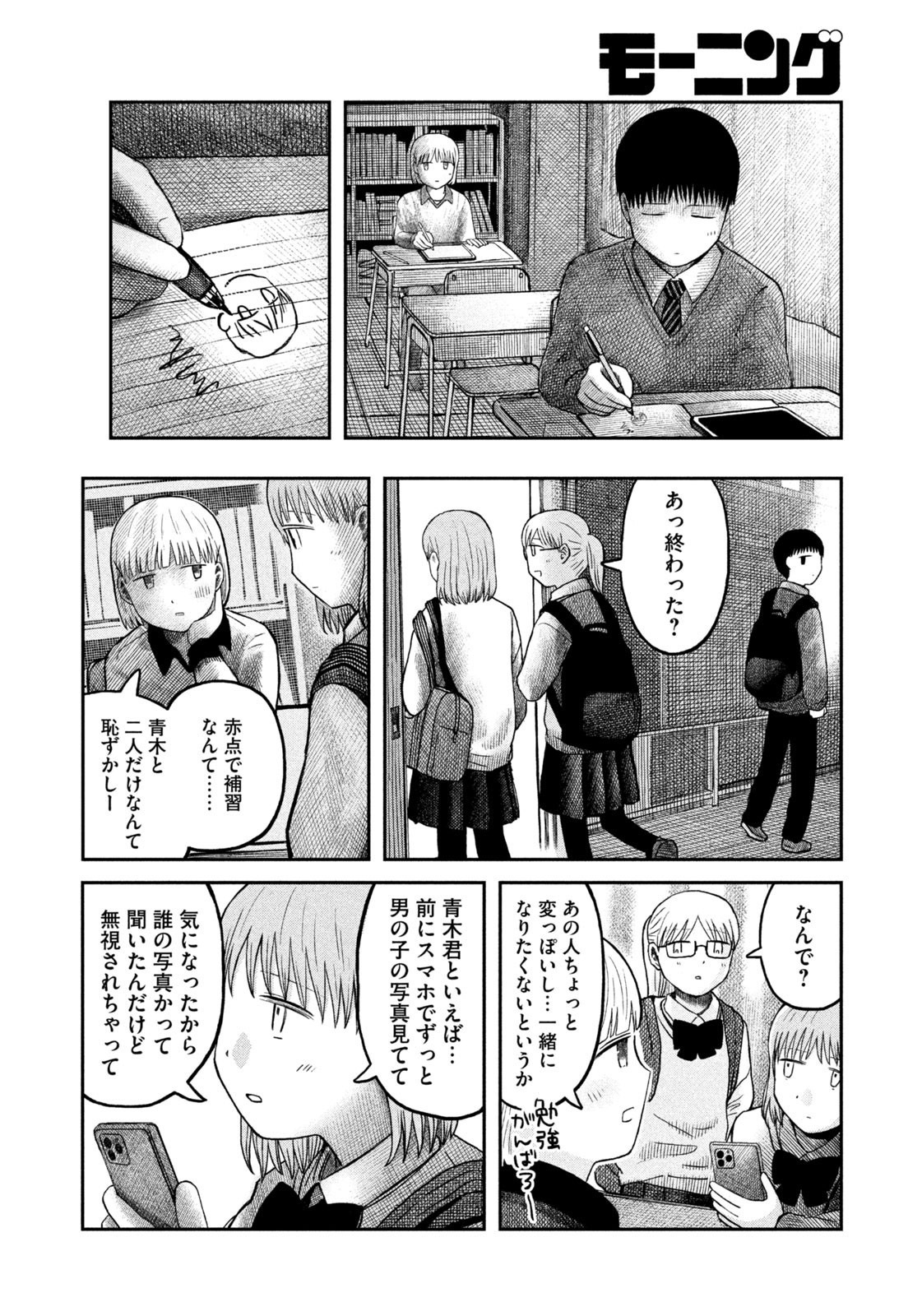 Weekly Morning - 週刊モーニング - Chapter 2023-53 - Page 396