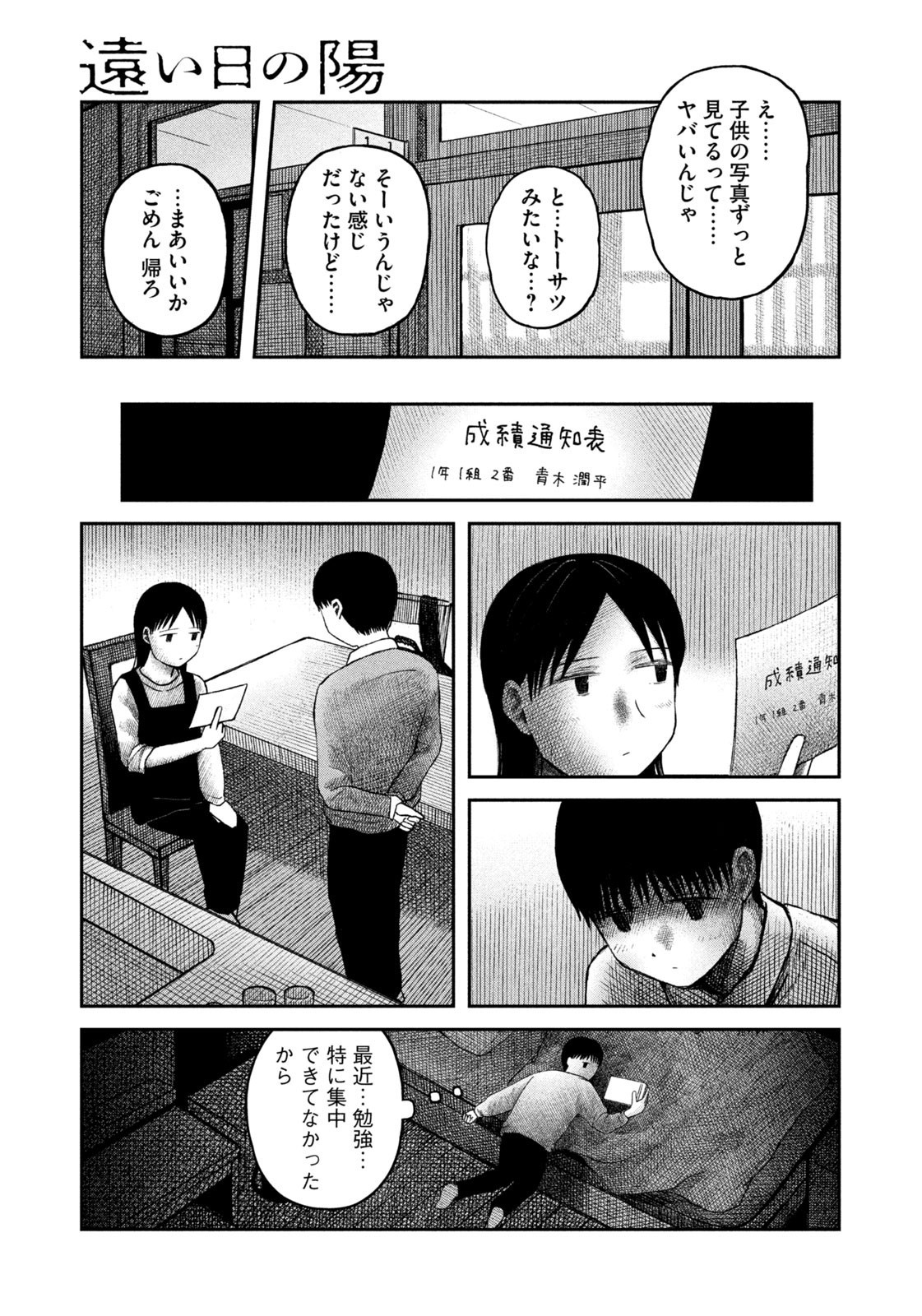 Weekly Morning - 週刊モーニング - Chapter 2023-53 - Page 397