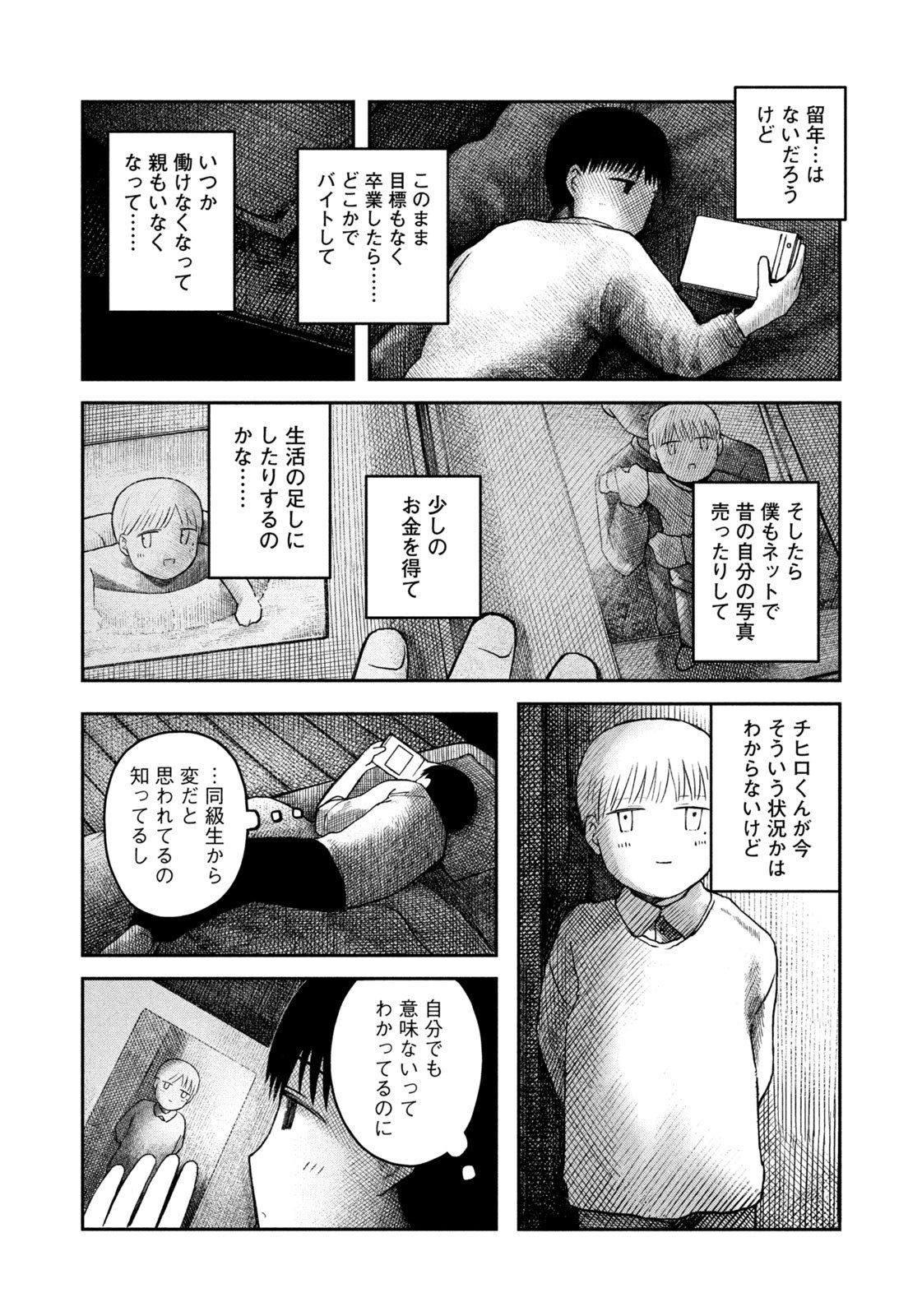 Weekly Morning - 週刊モーニング - Chapter 2023-53 - Page 398