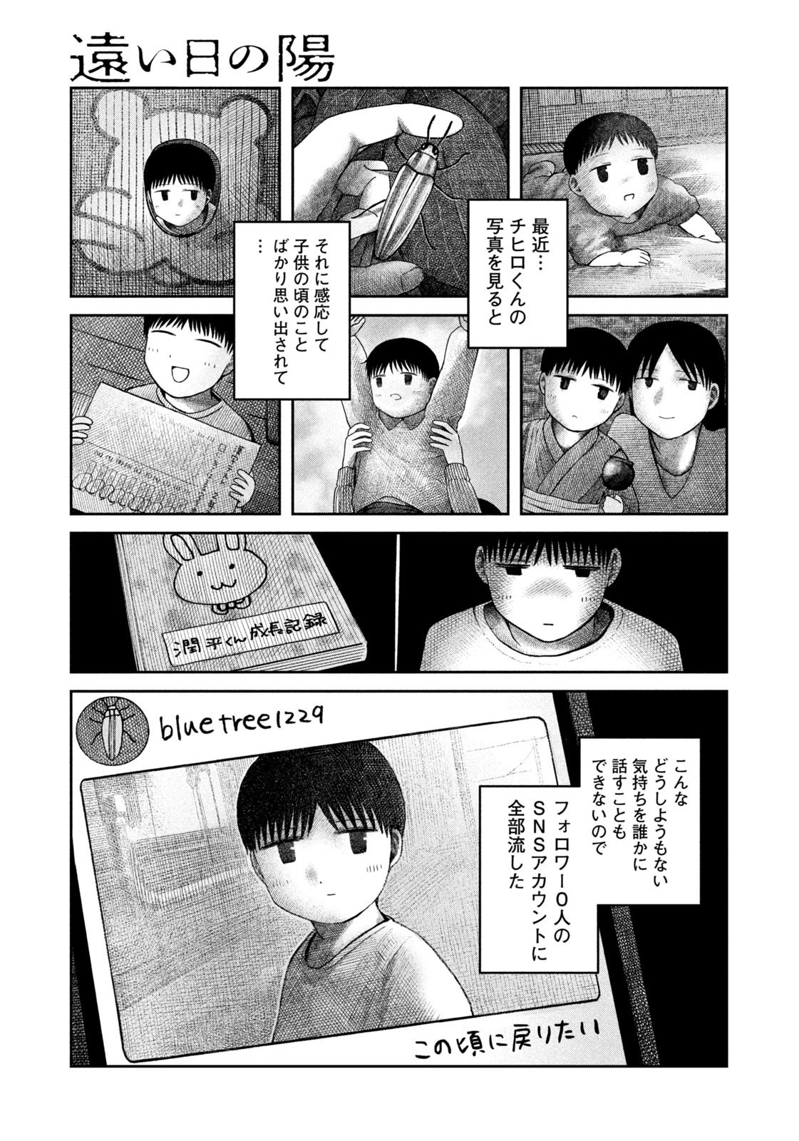 Weekly Morning - 週刊モーニング - Chapter 2023-53 - Page 399