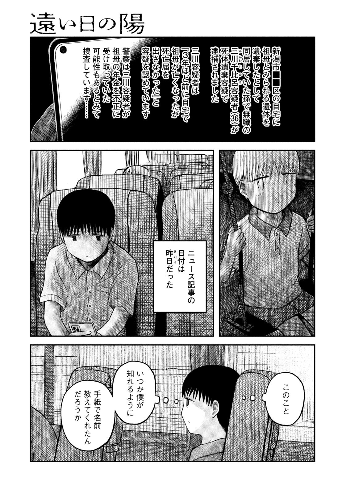 Weekly Morning - 週刊モーニング - Chapter 2023-53 - Page 411