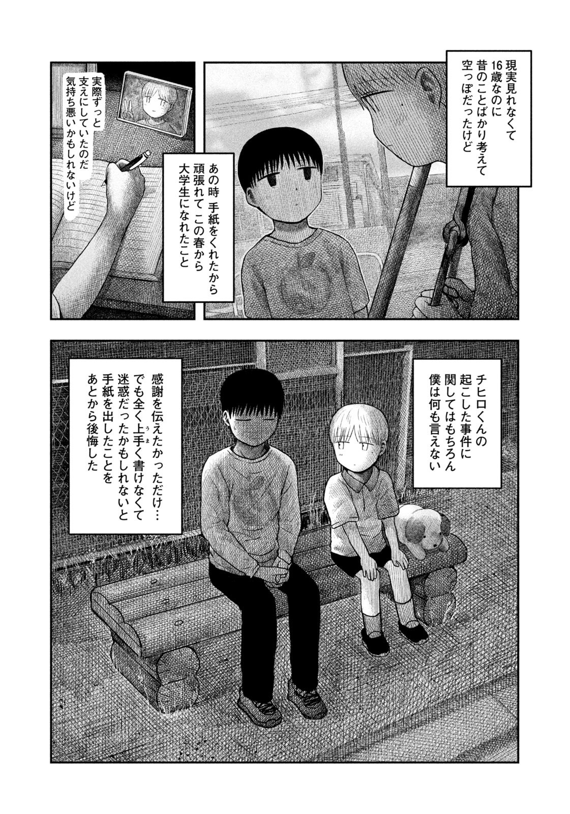 Weekly Morning - 週刊モーニング - Chapter 2023-53 - Page 416