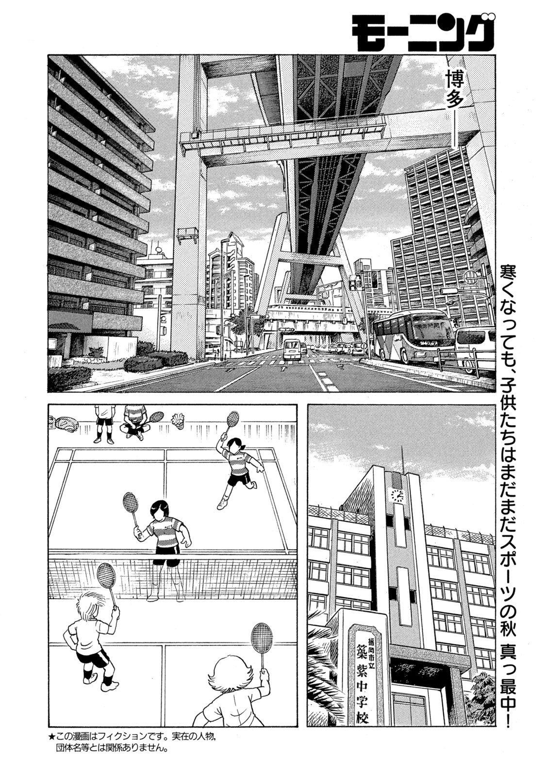 Weekly Morning - 週刊モーニング - Chapter 2024-01 - Page 416